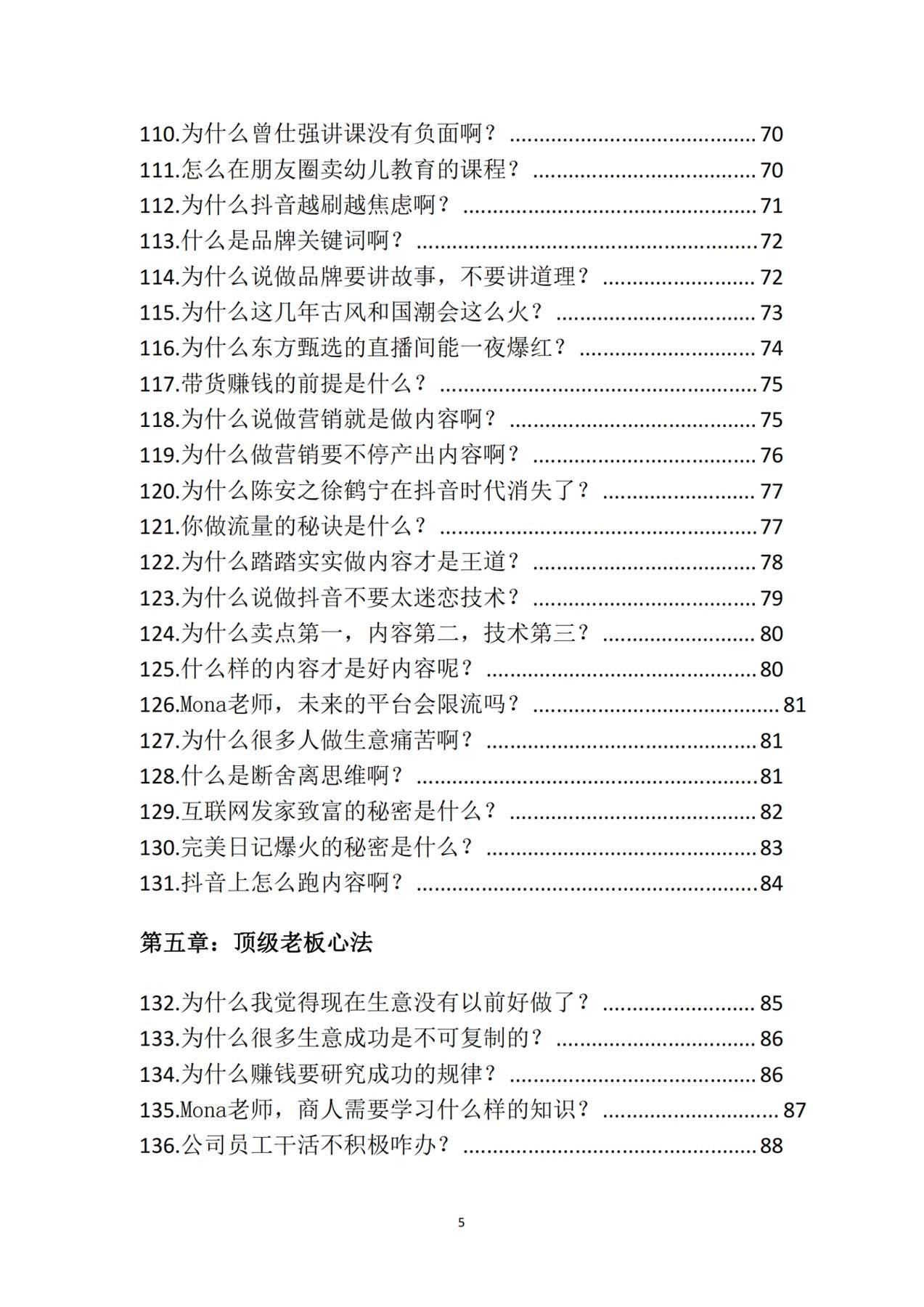 目录图