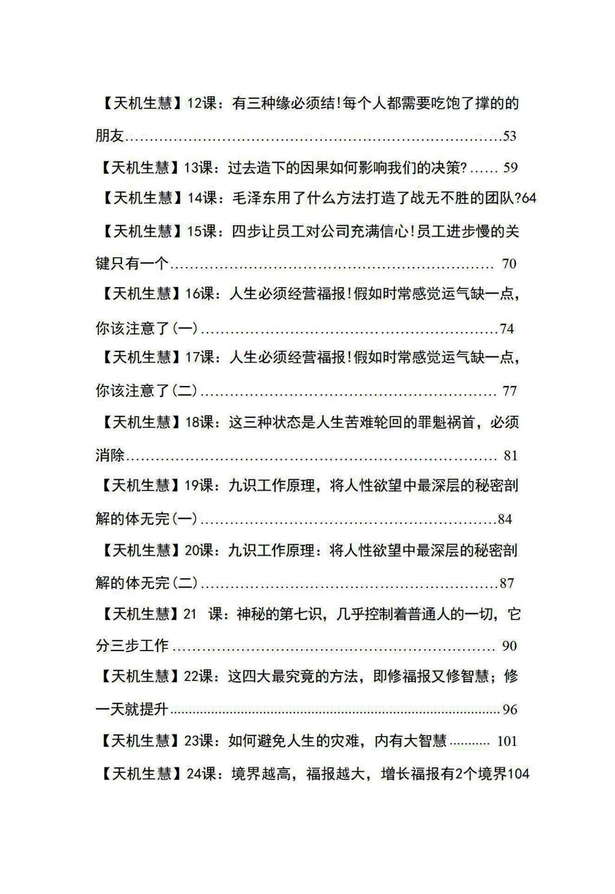 目录图