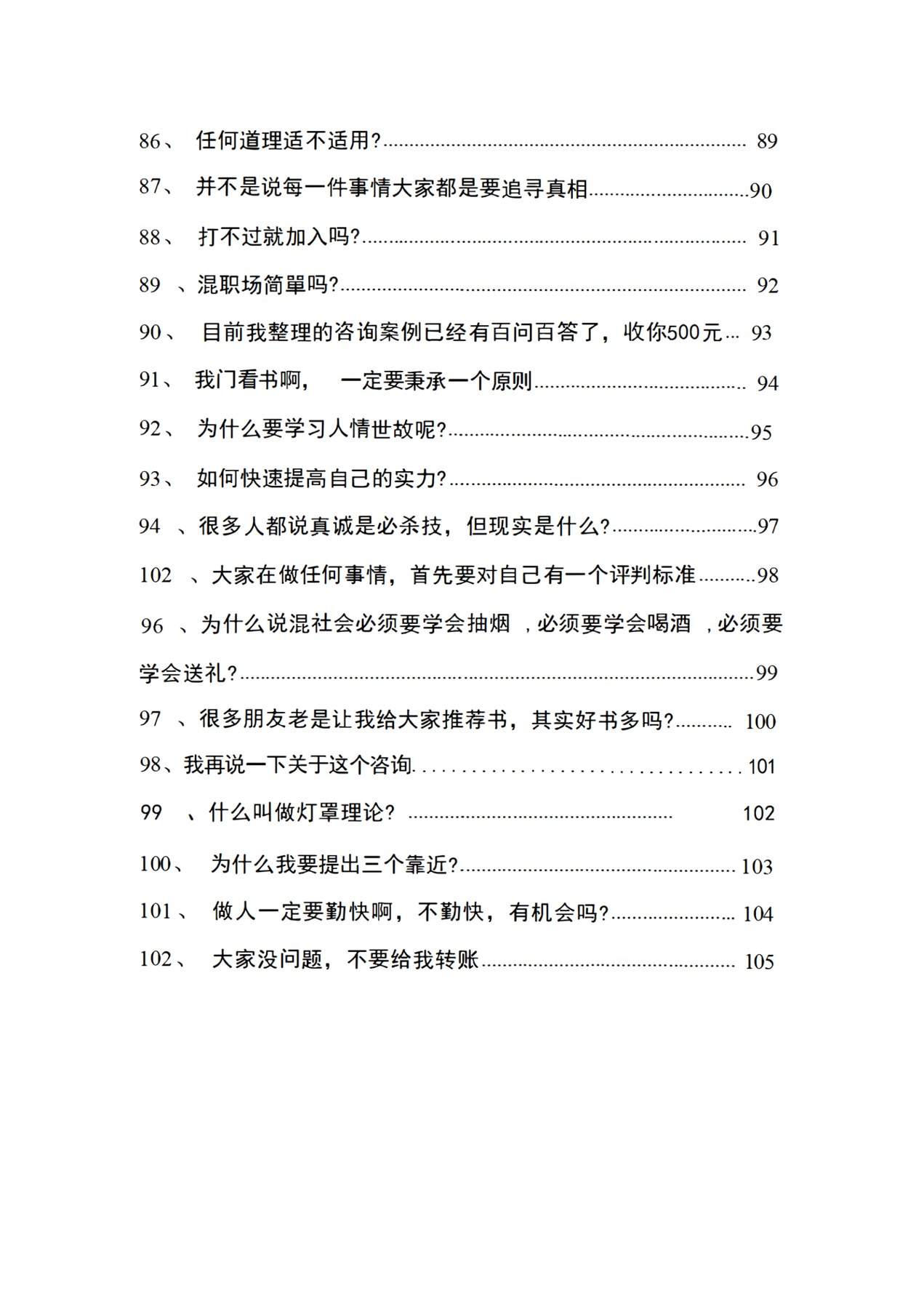 目录图