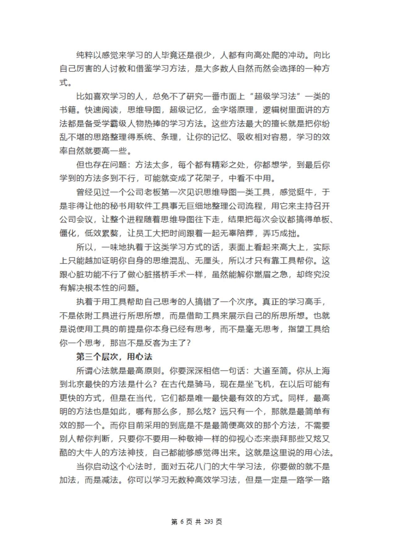 目录图