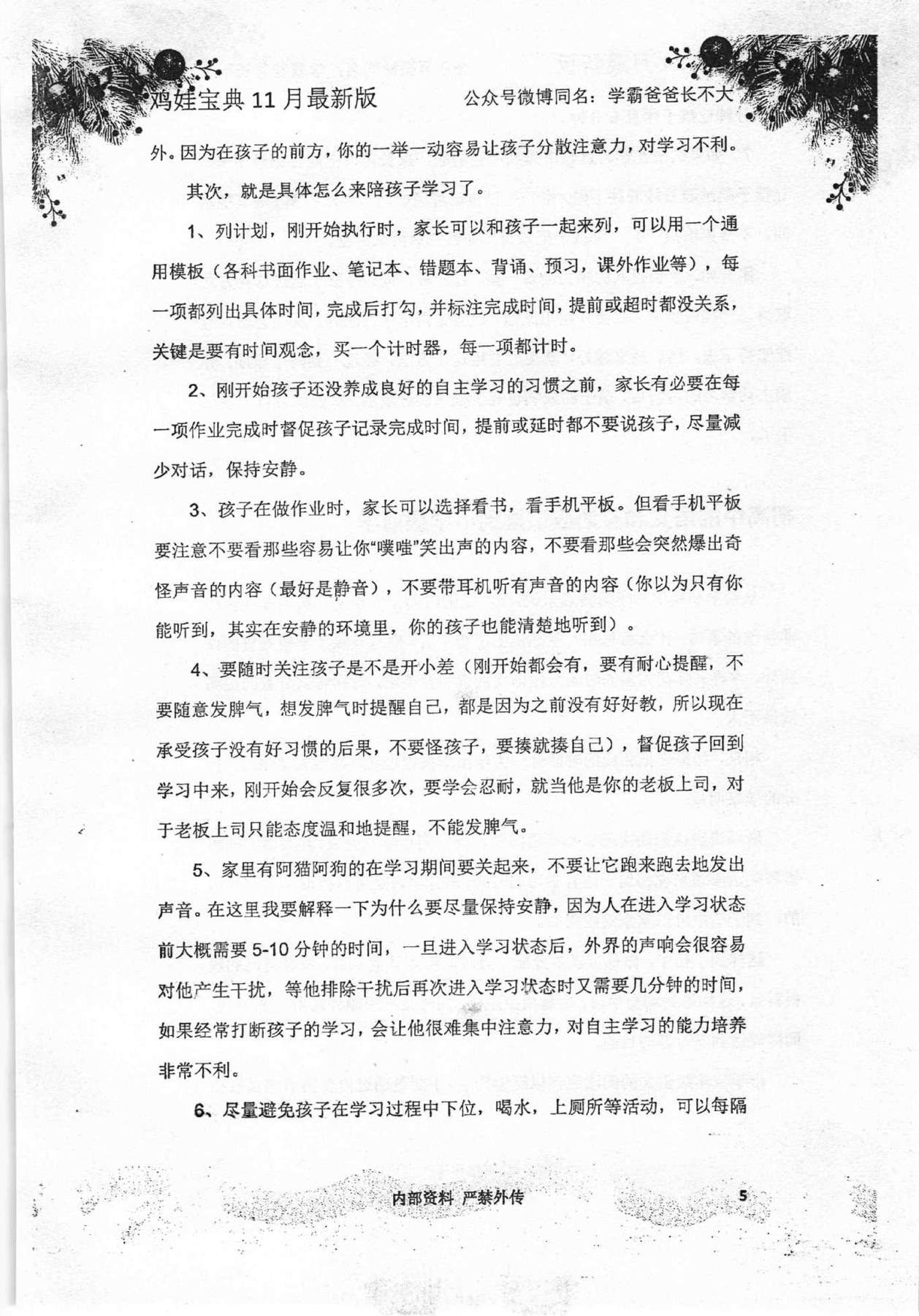 目录图