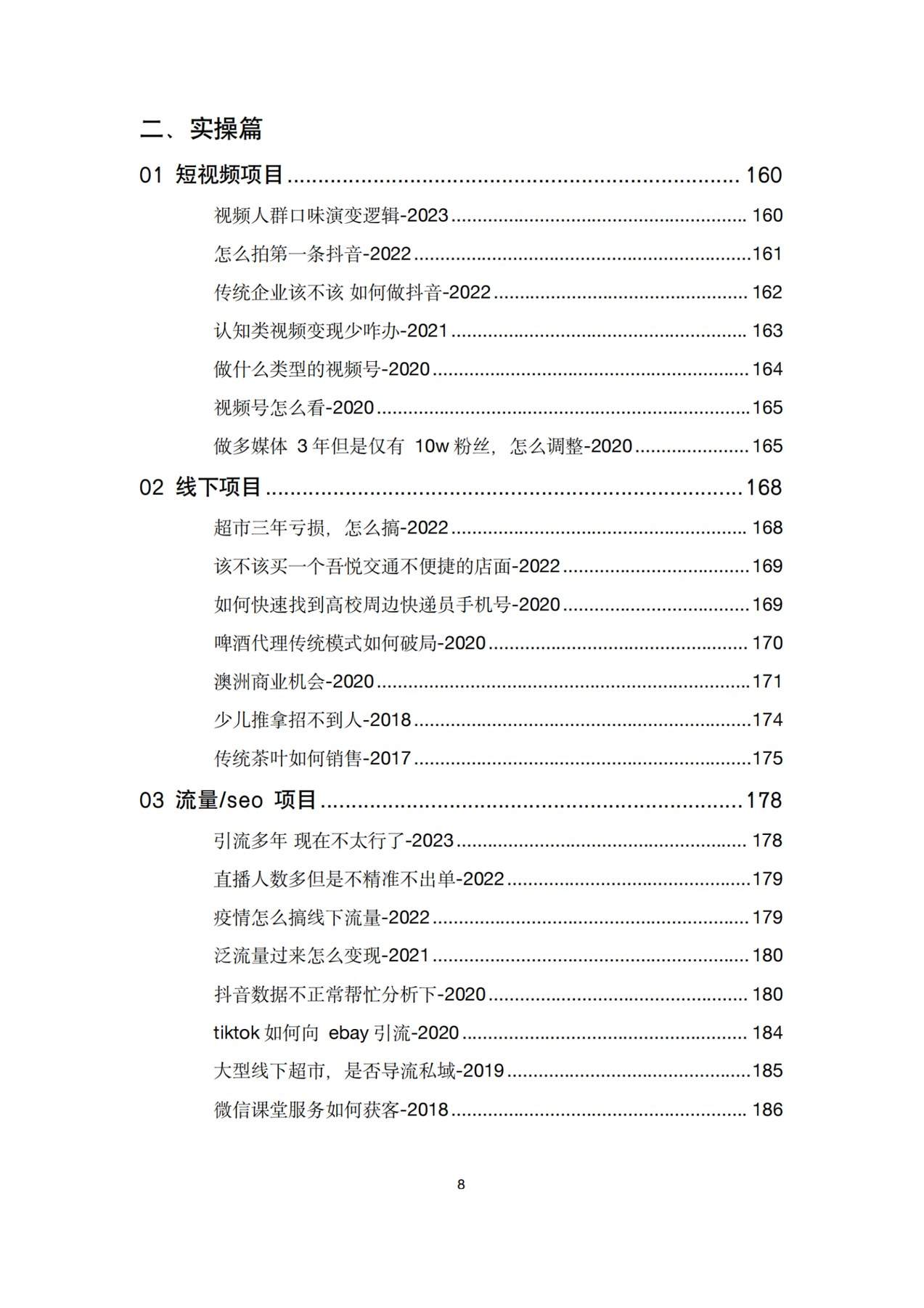 目录图