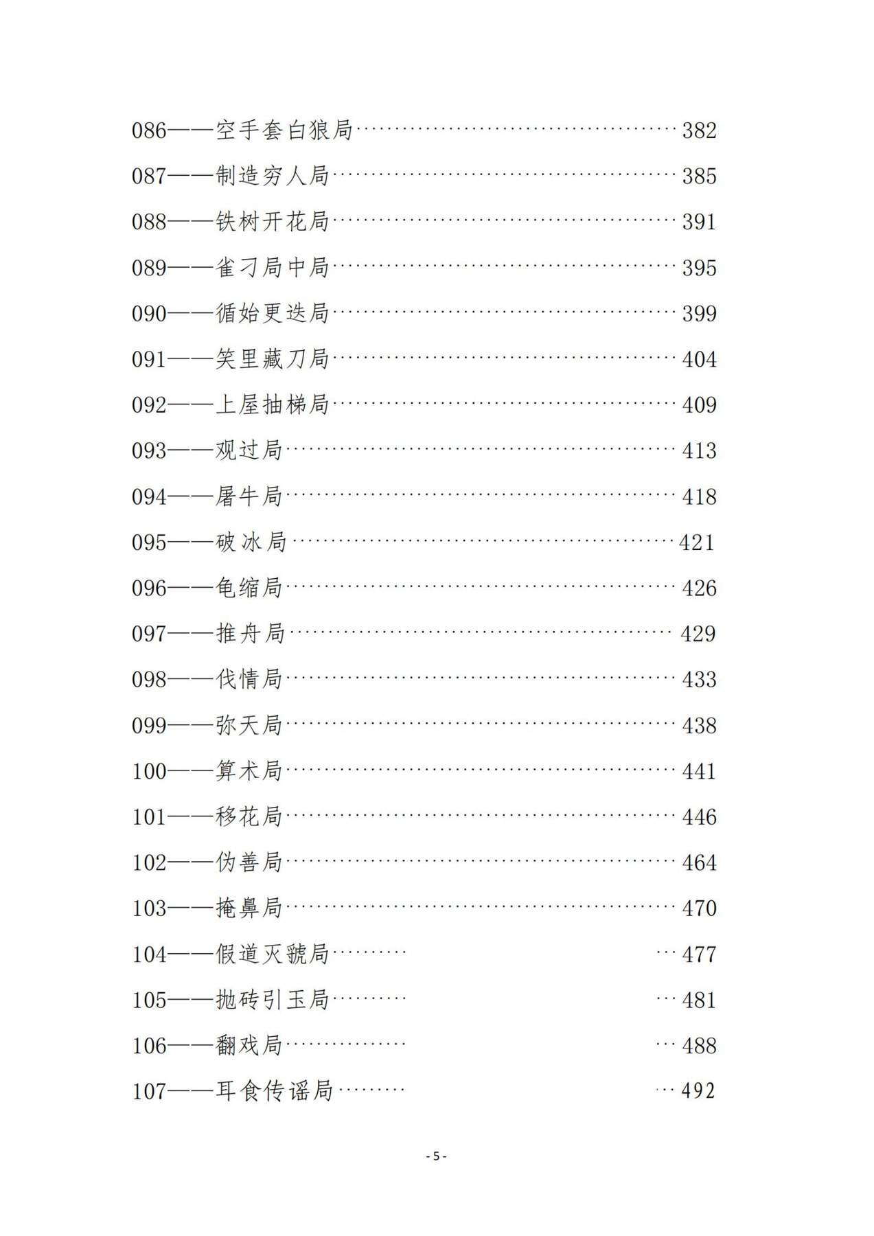 目录图