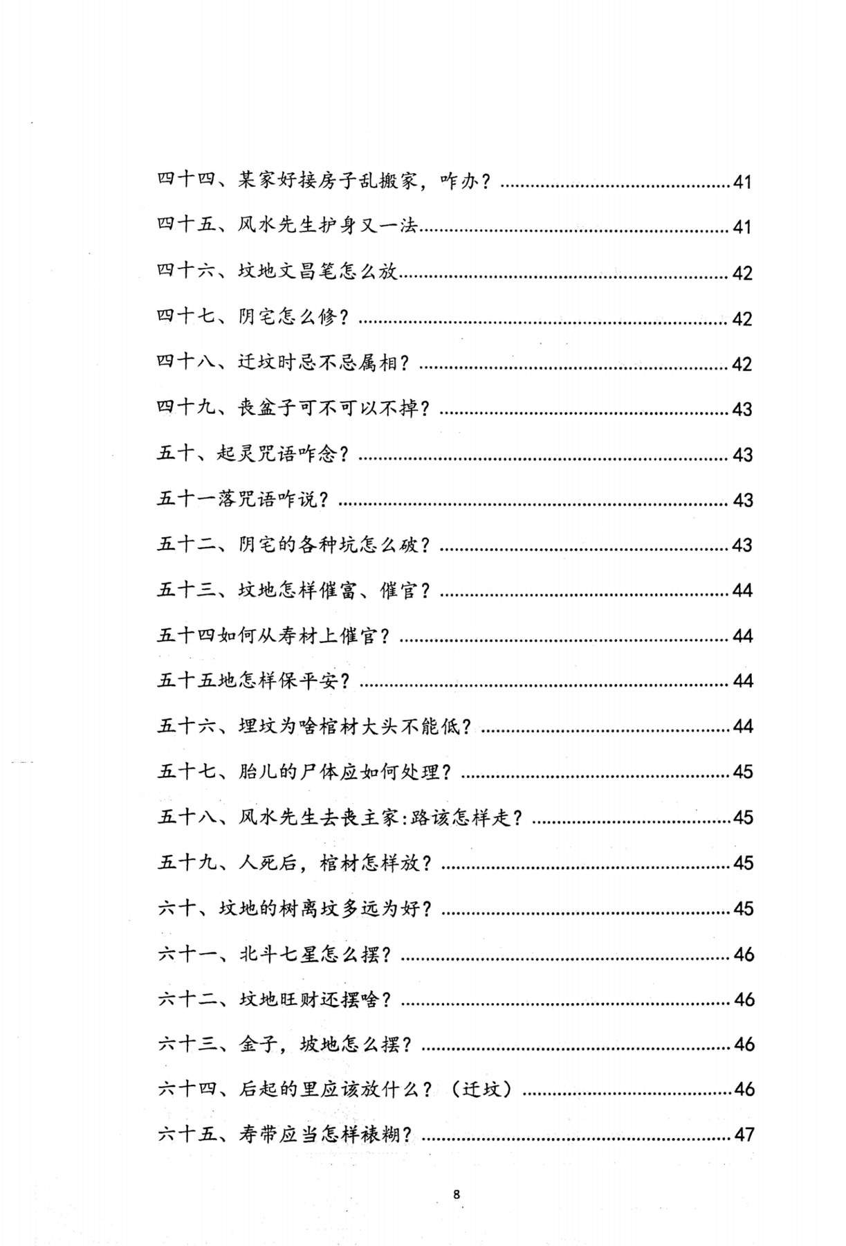 目录图