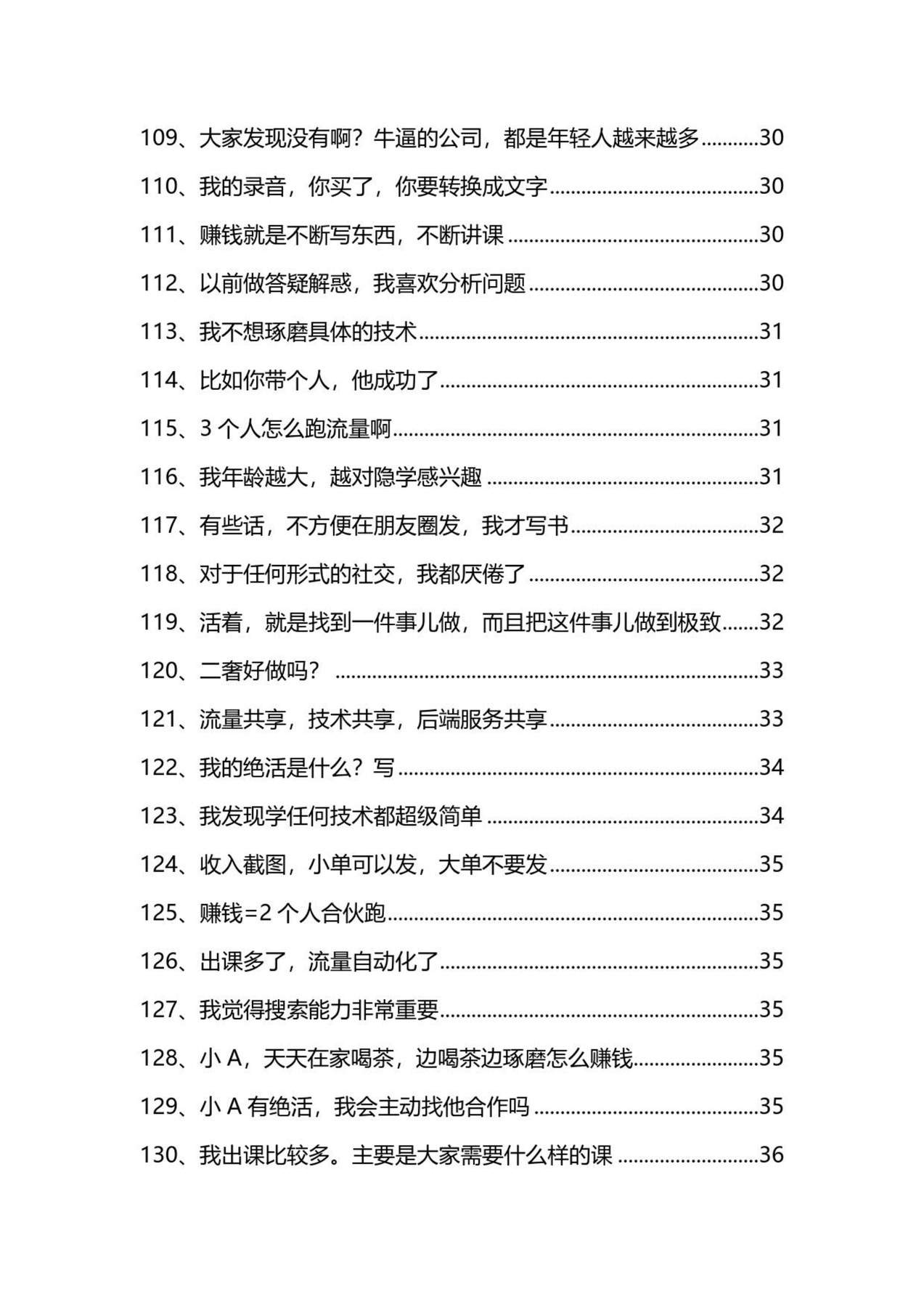 目录图
