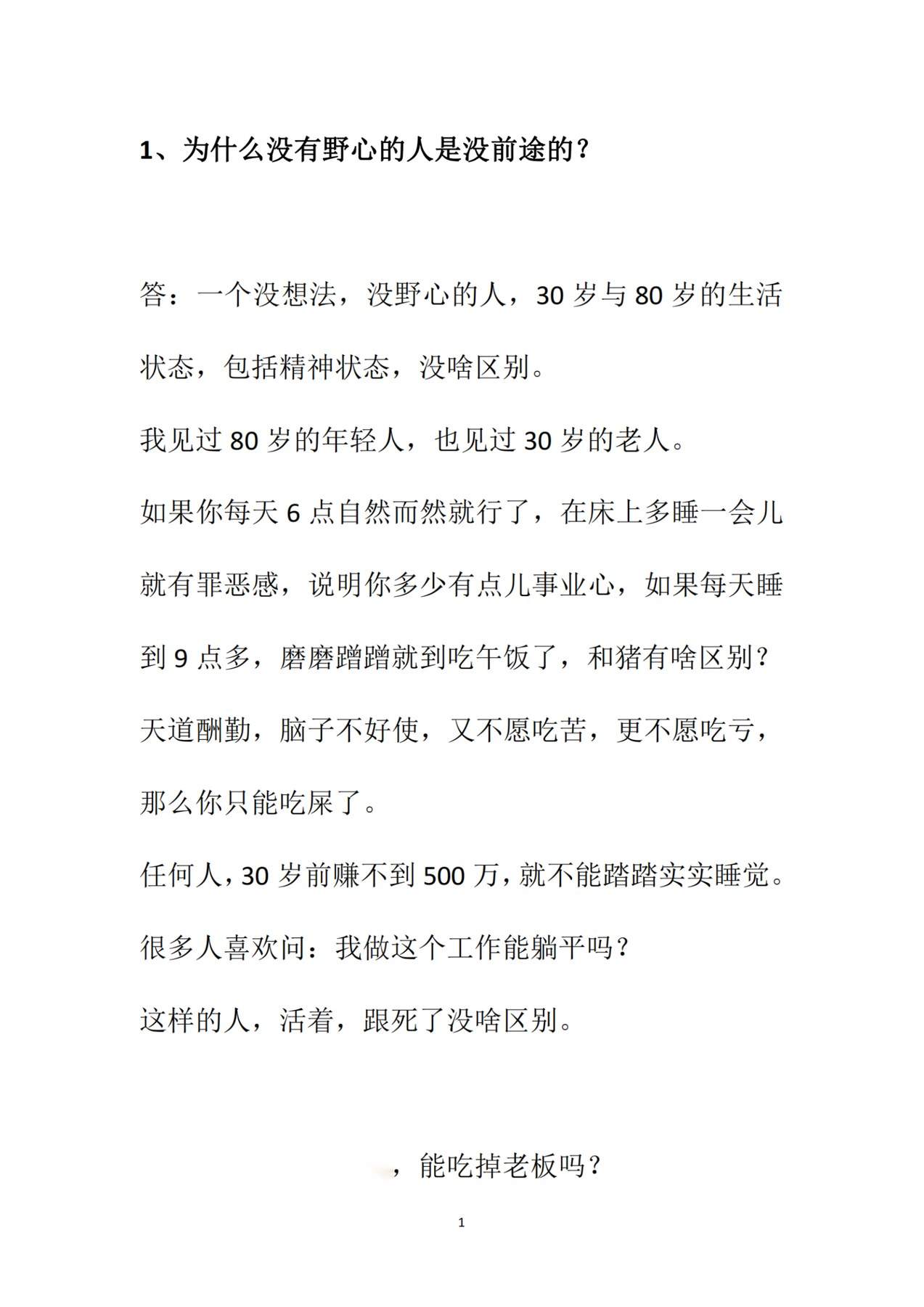 目录图