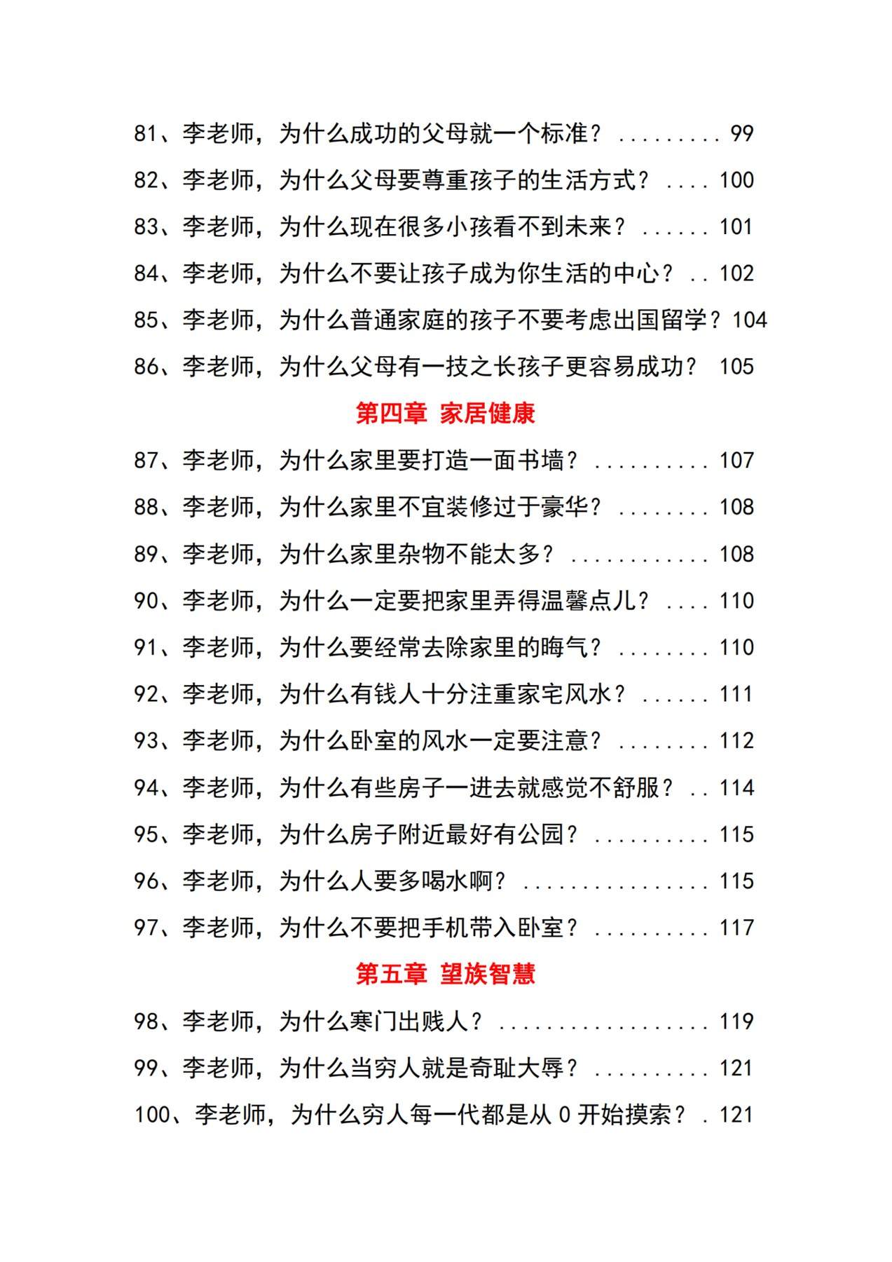 目录图