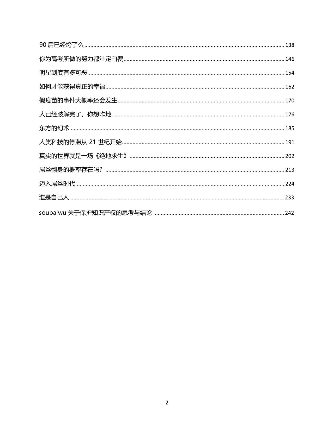 目录图