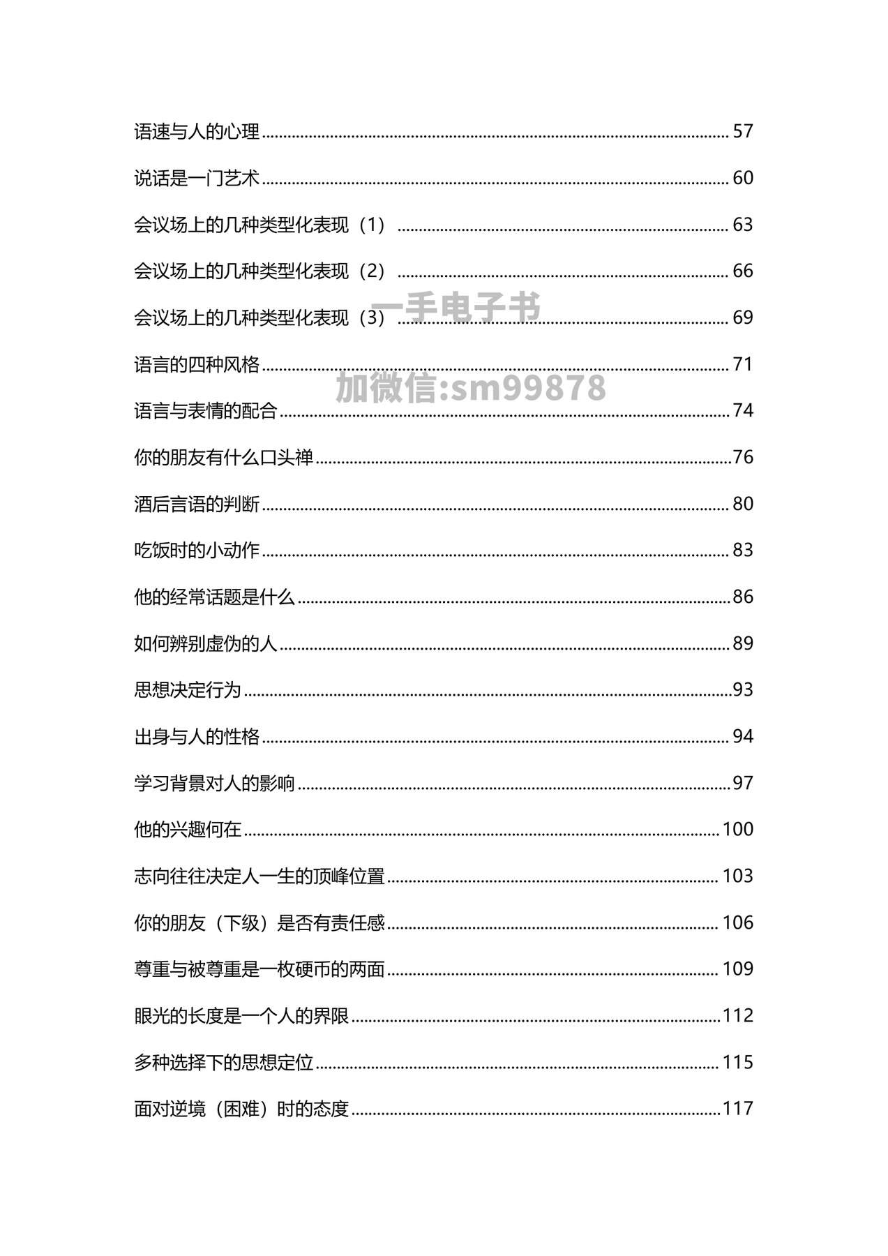 目录图