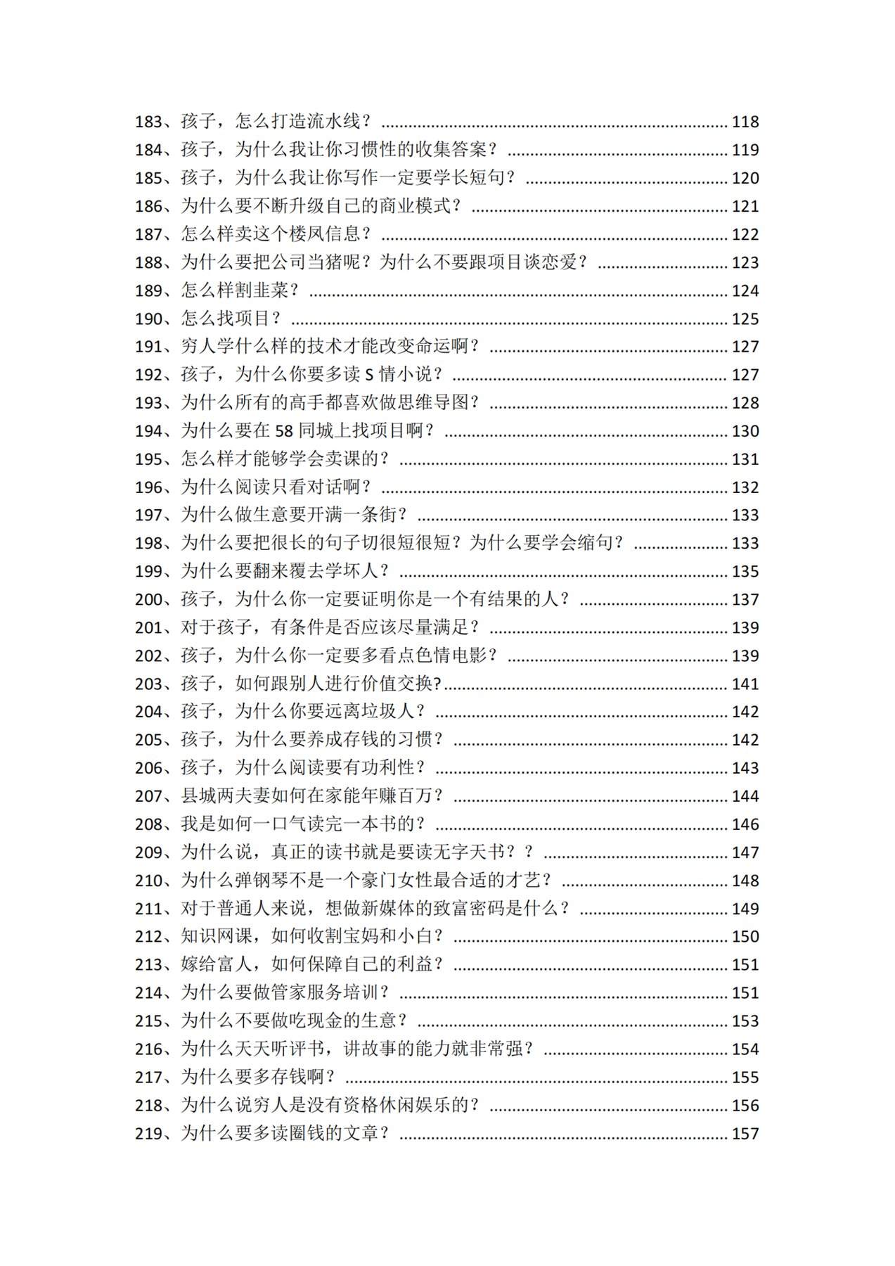 目录图