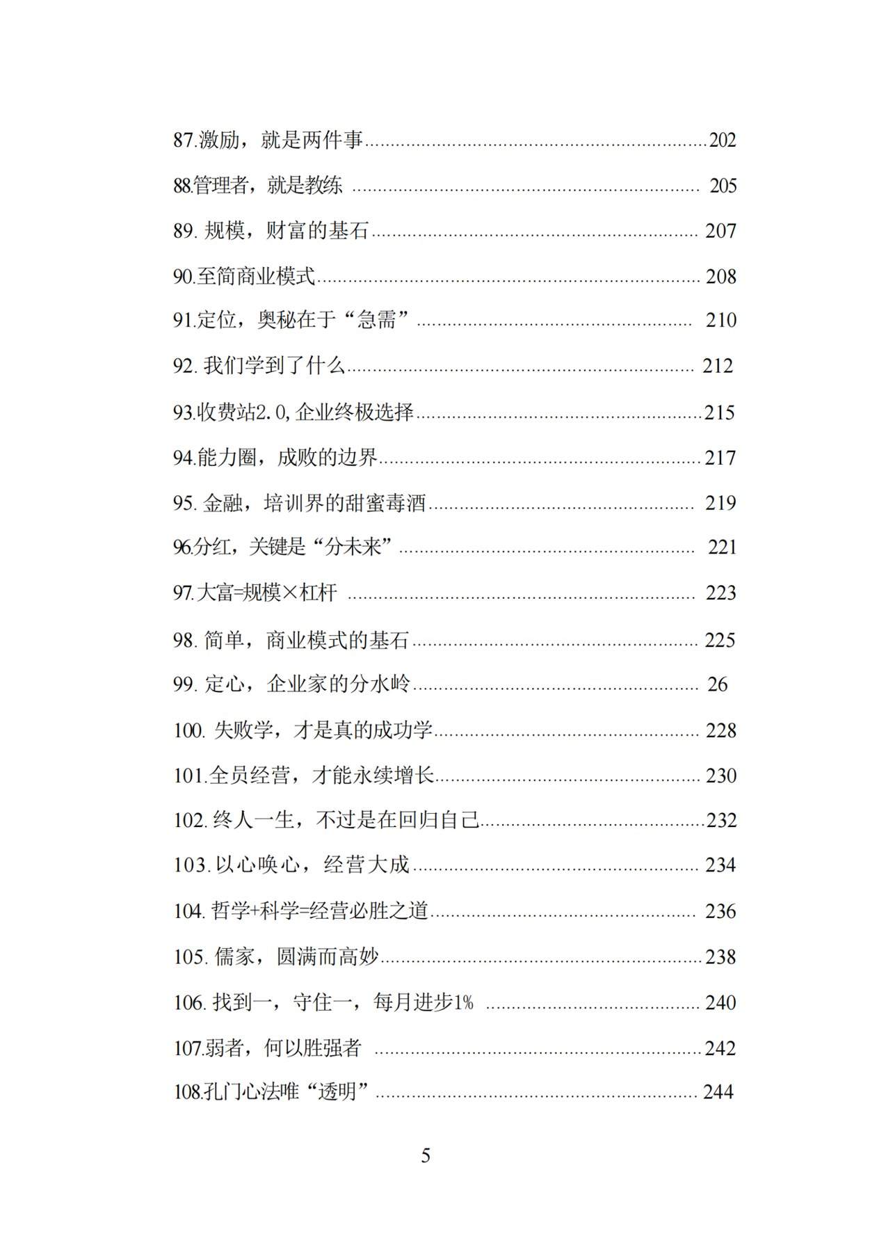 目录图
