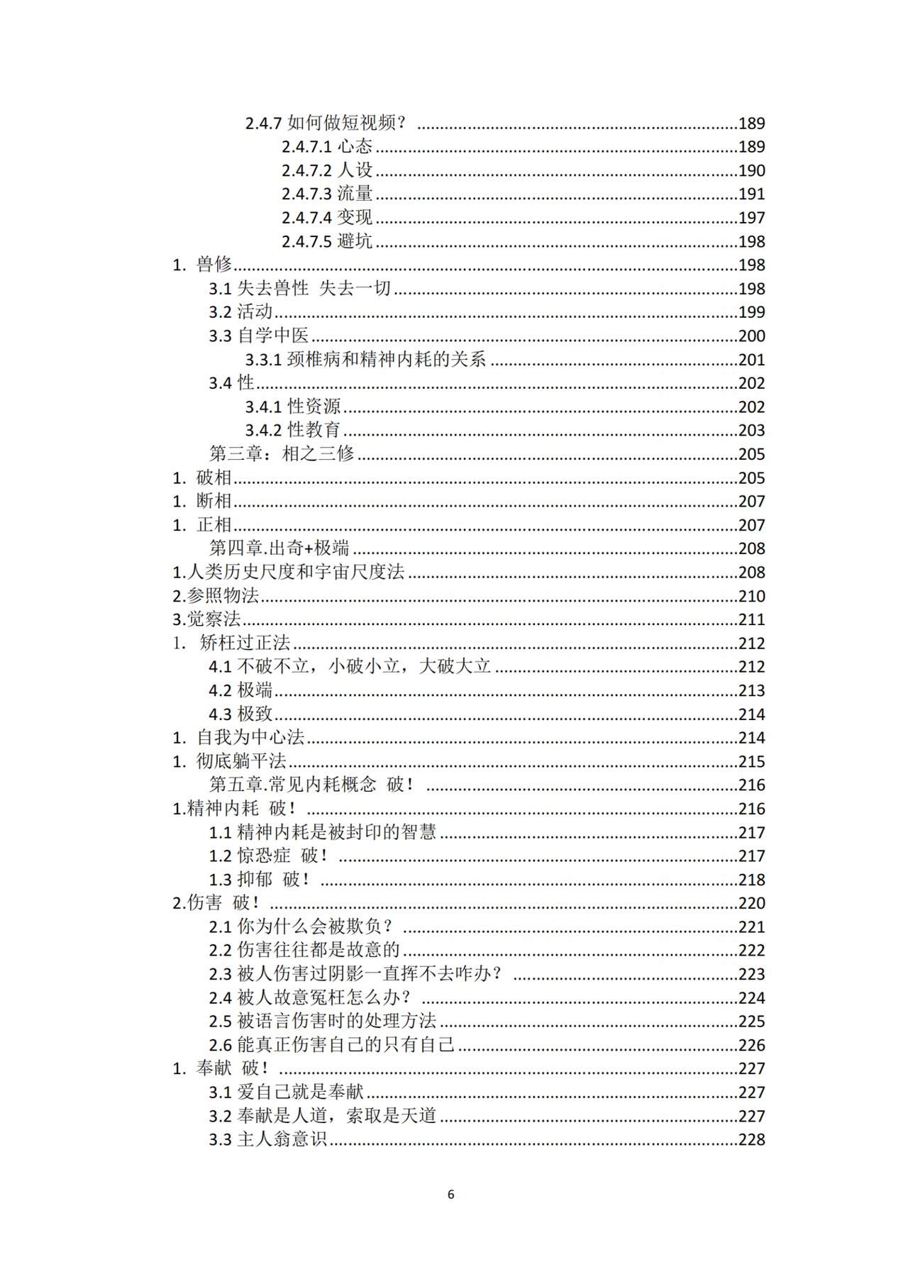 目录图