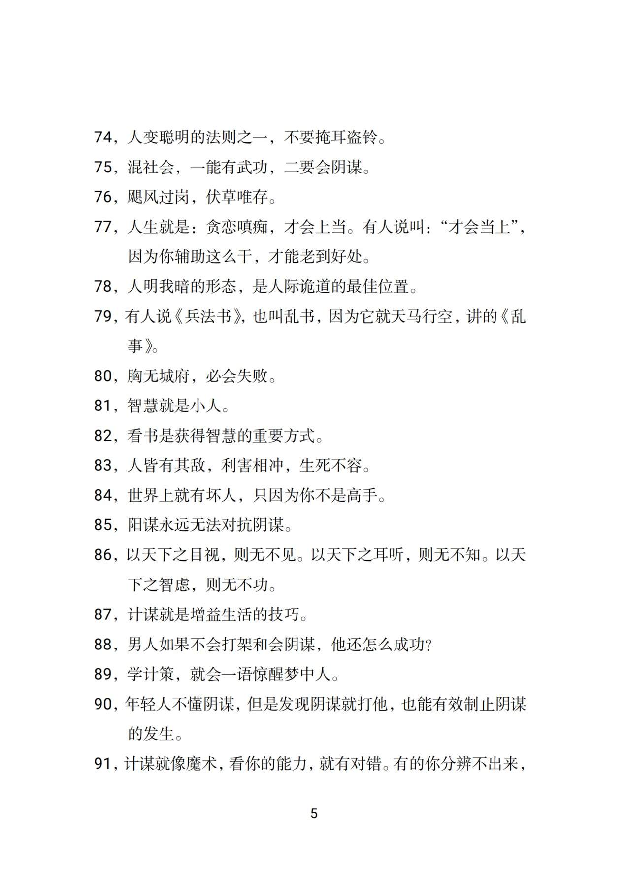 目录图