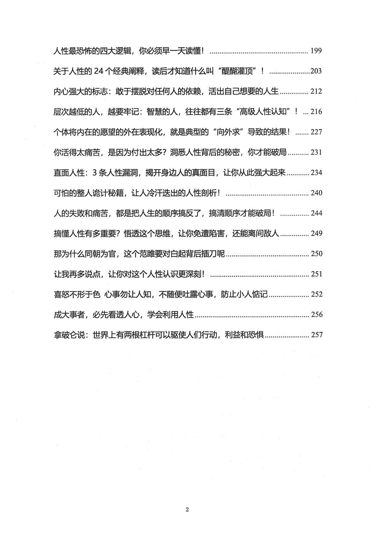 目录图