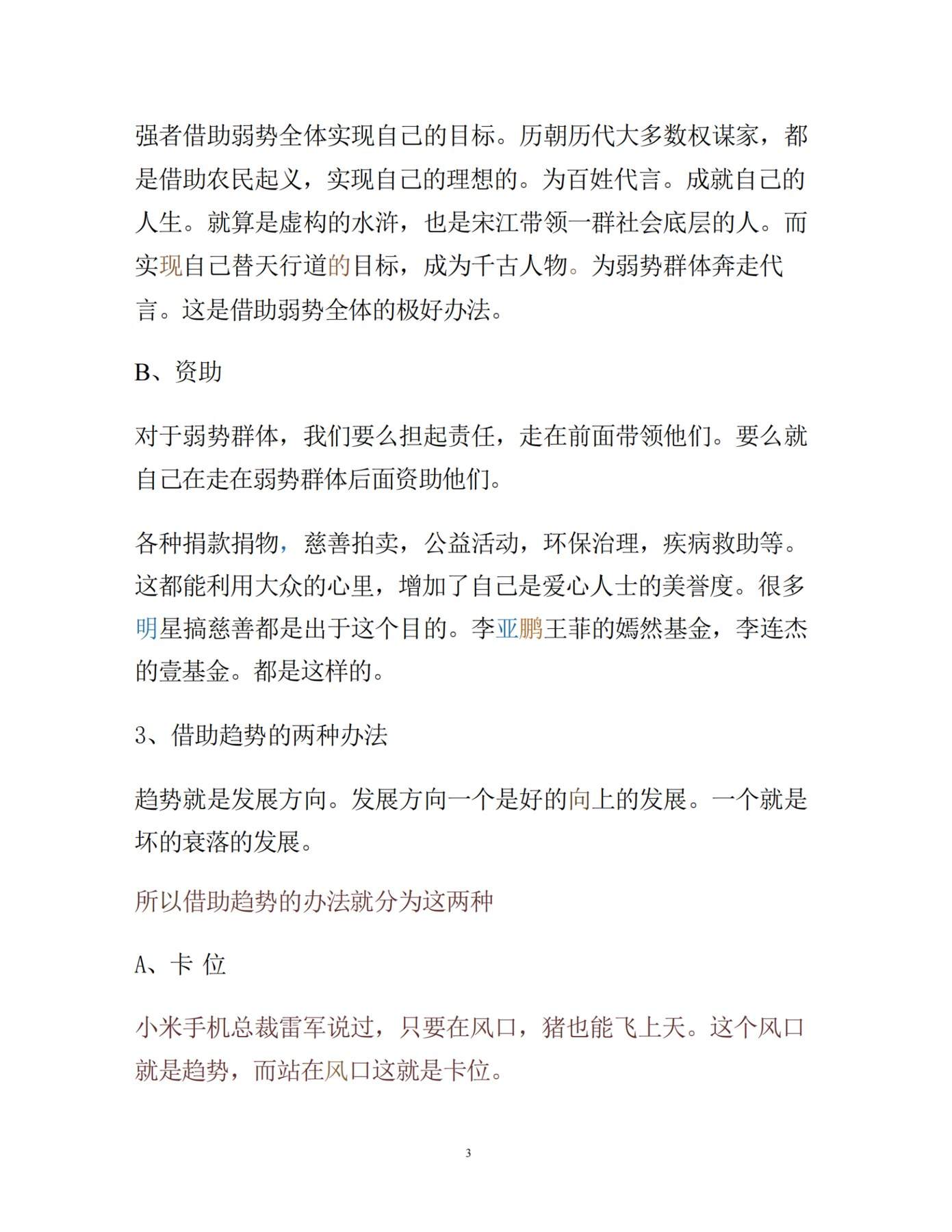 目录图