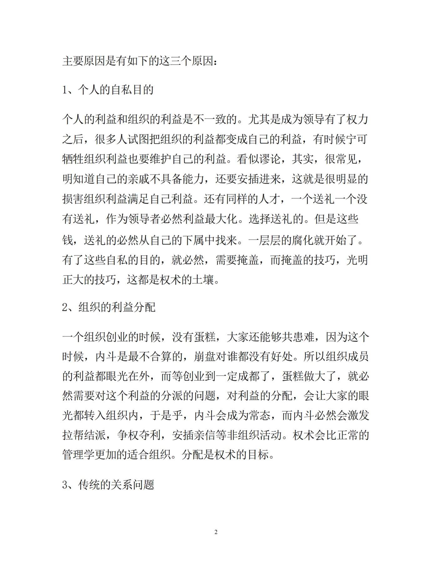 目录图
