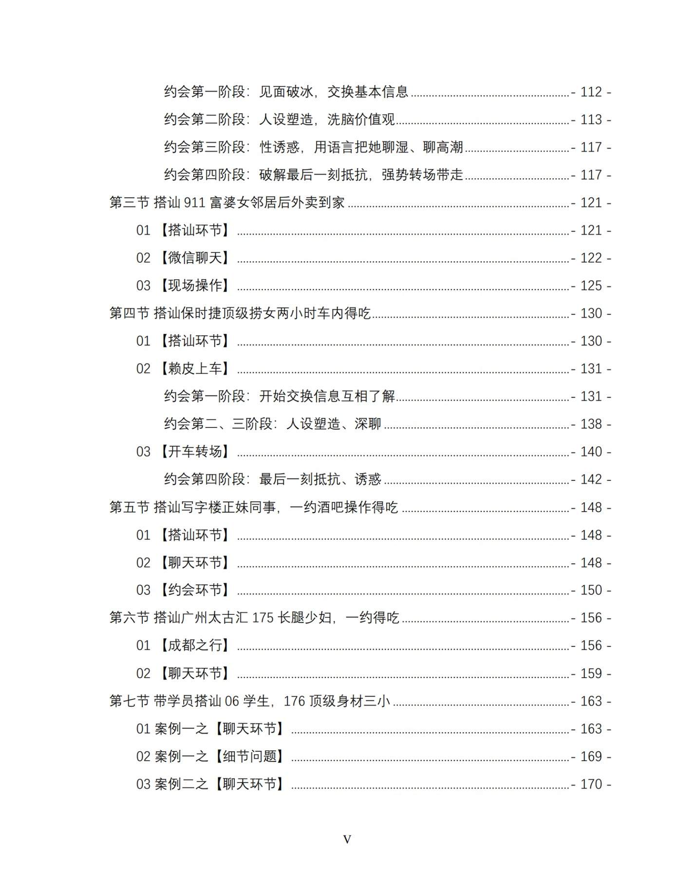 目录图