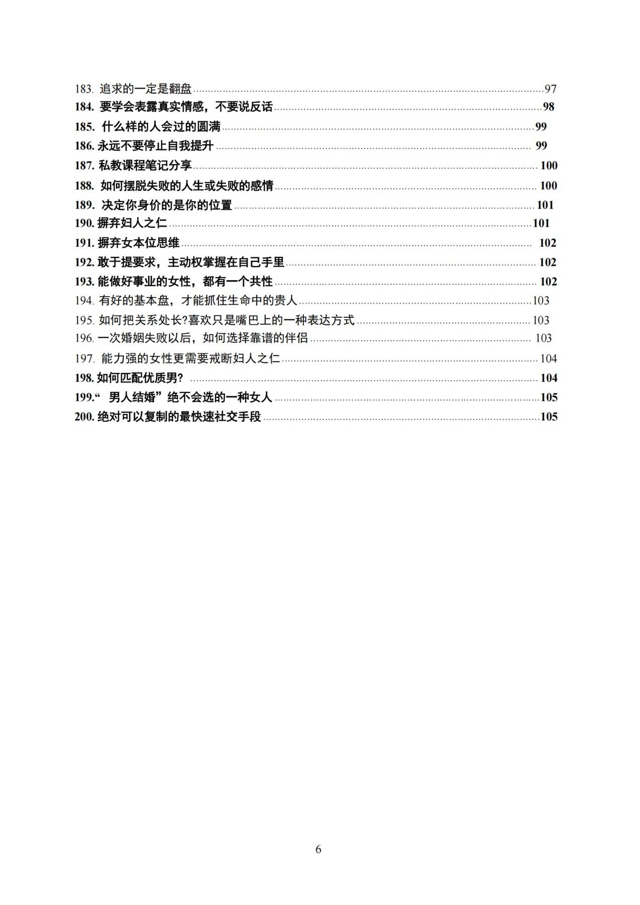 目录图
