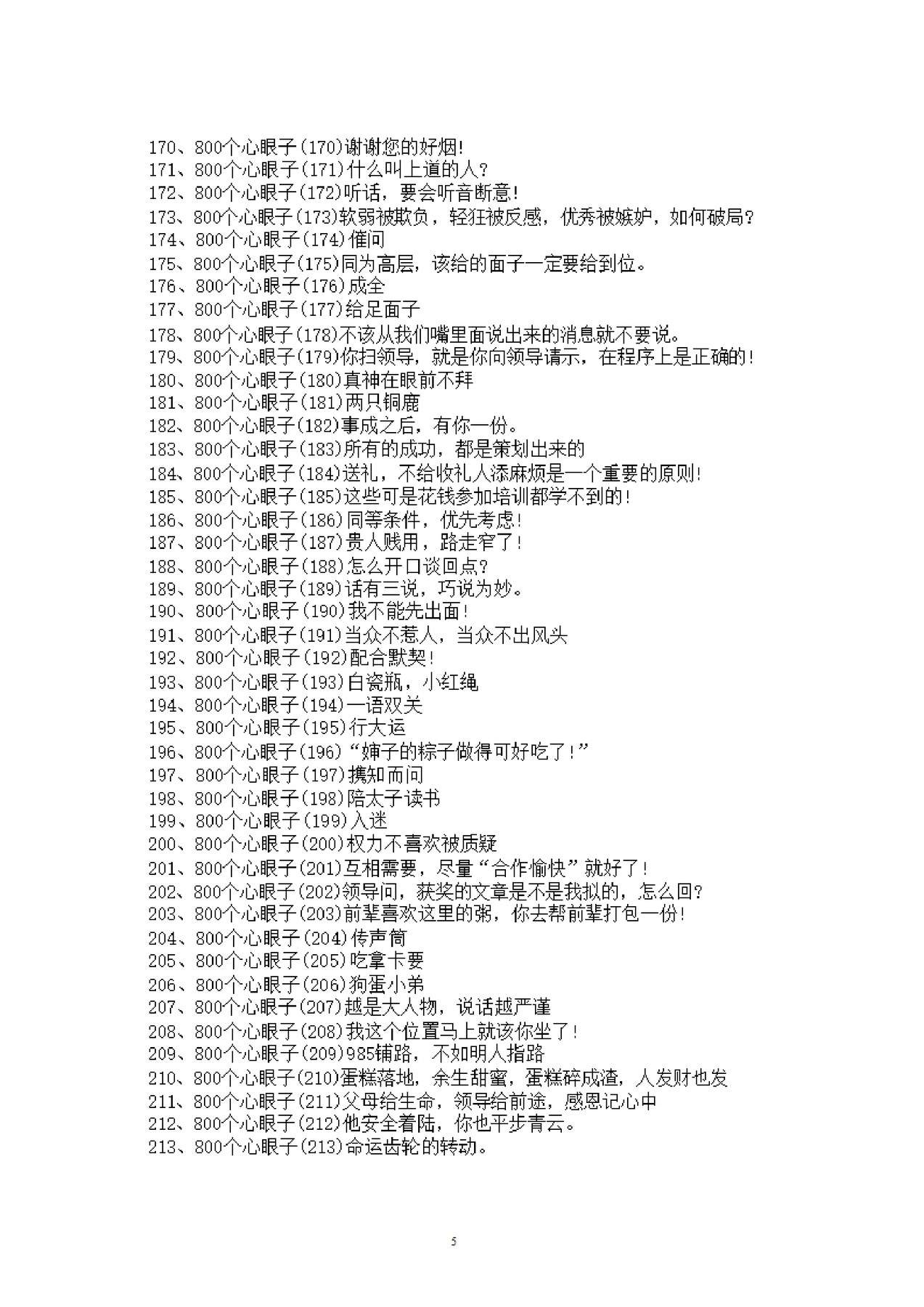 目录图