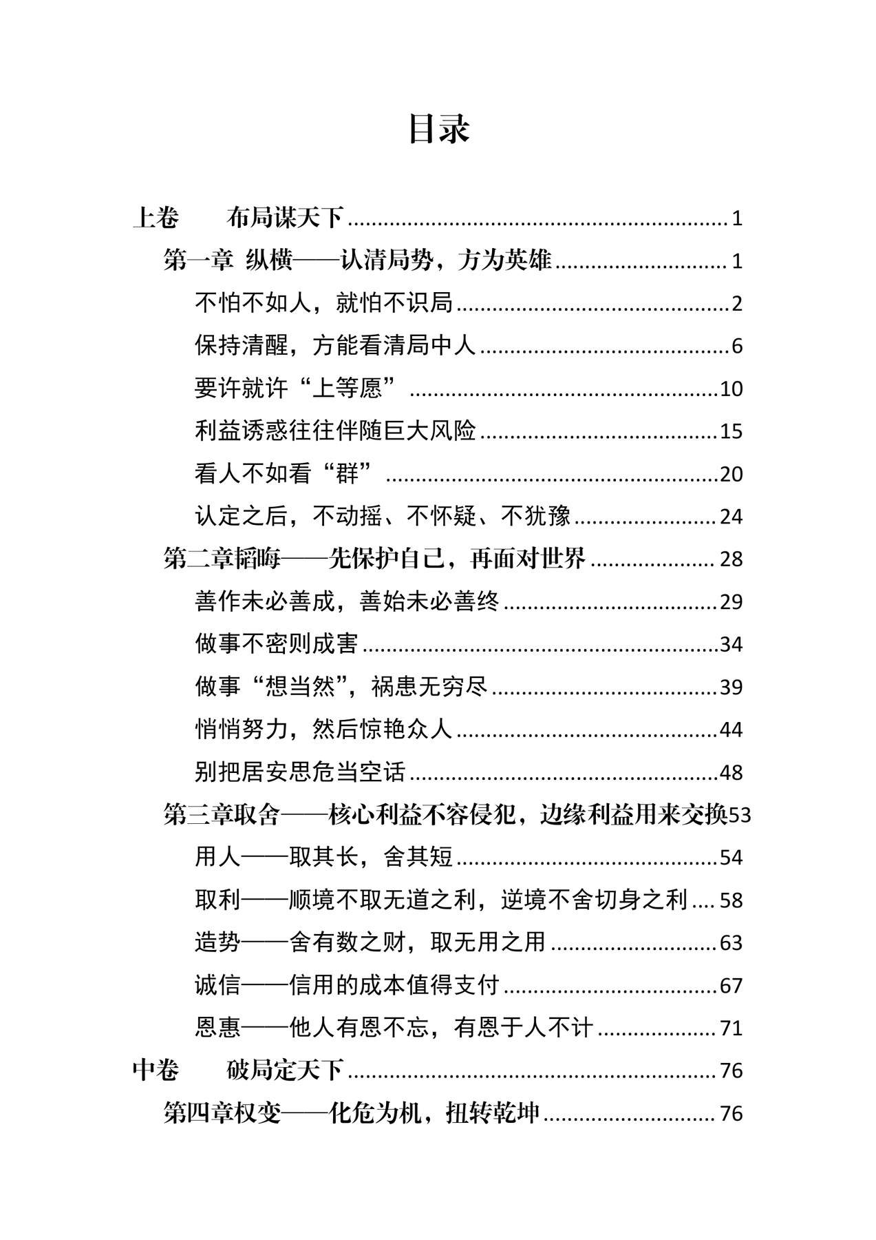 目录图
