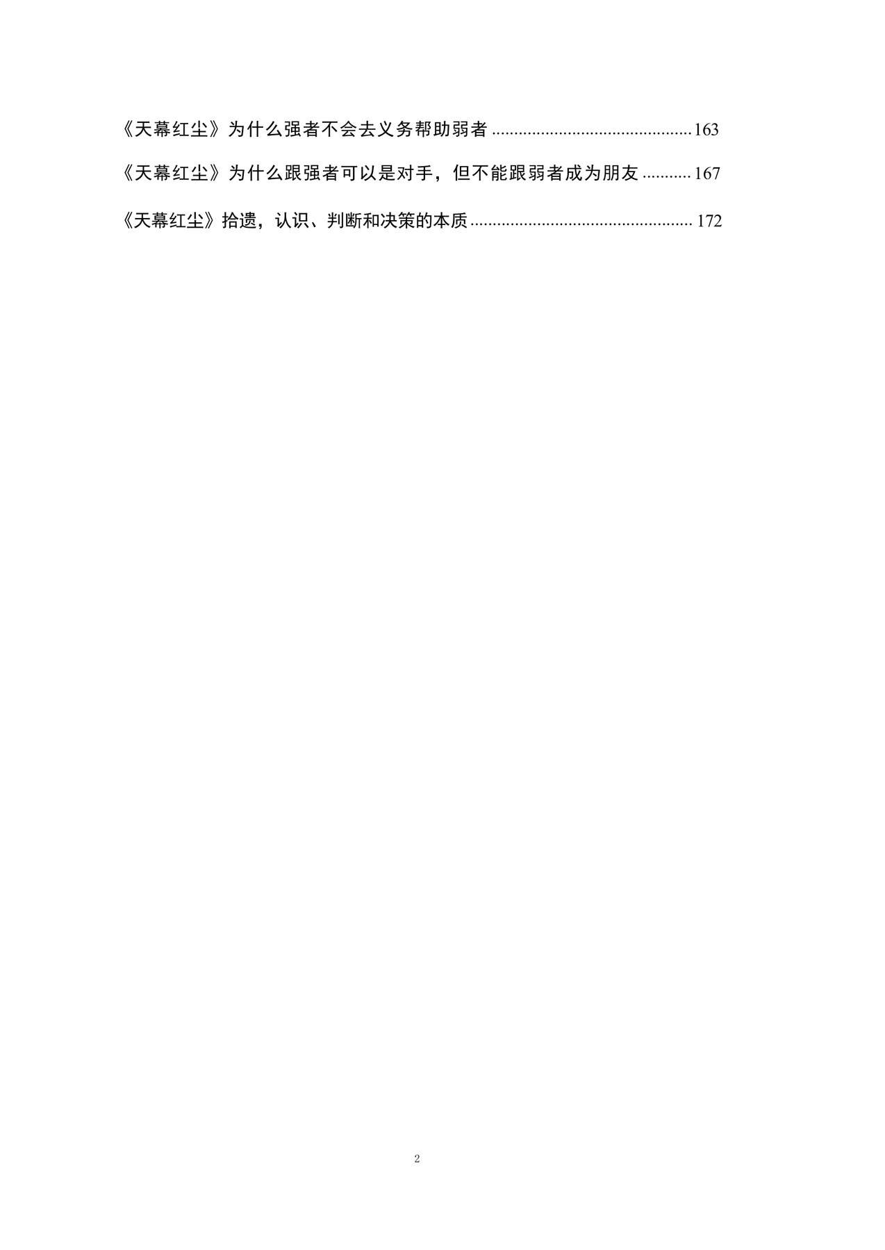 目录图