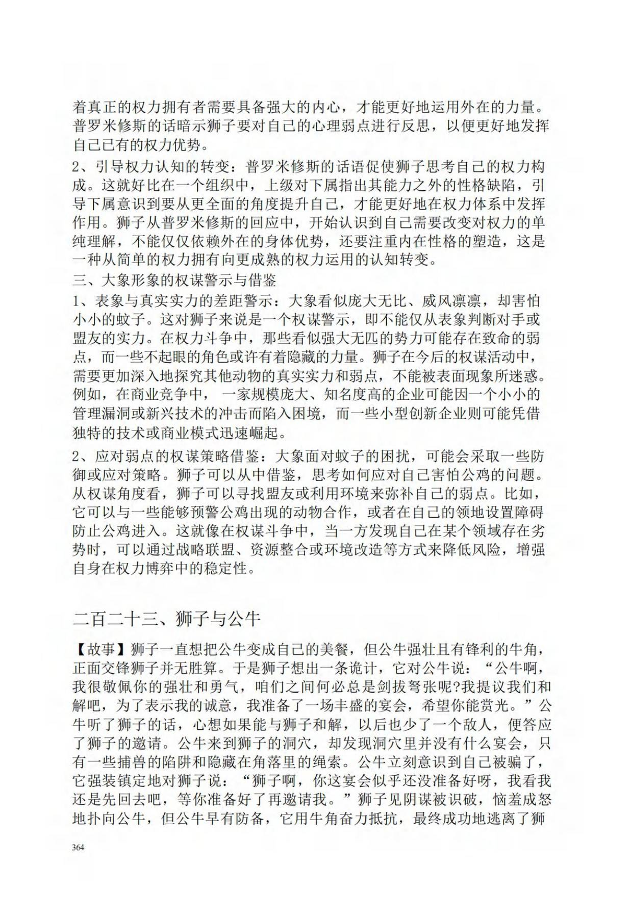 目录图