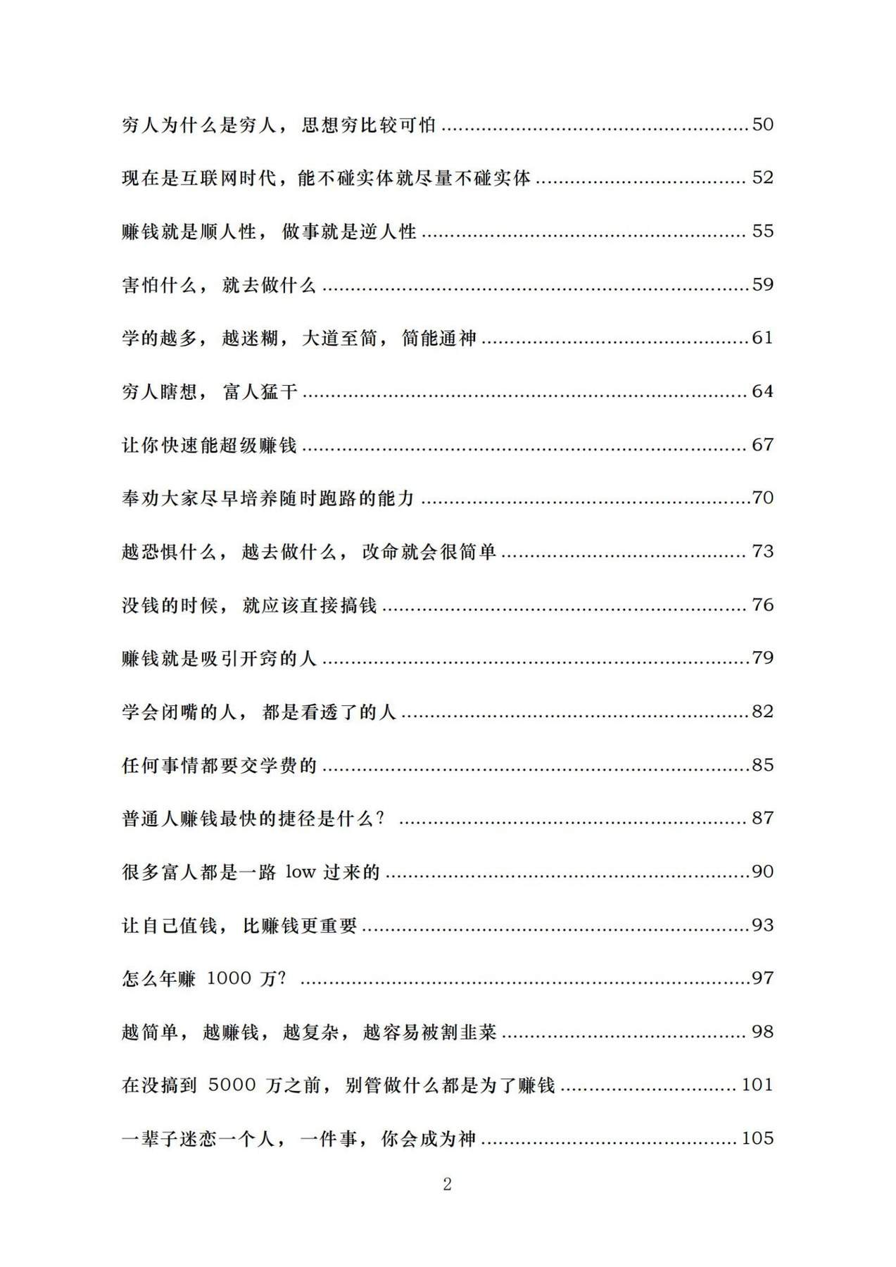目录图