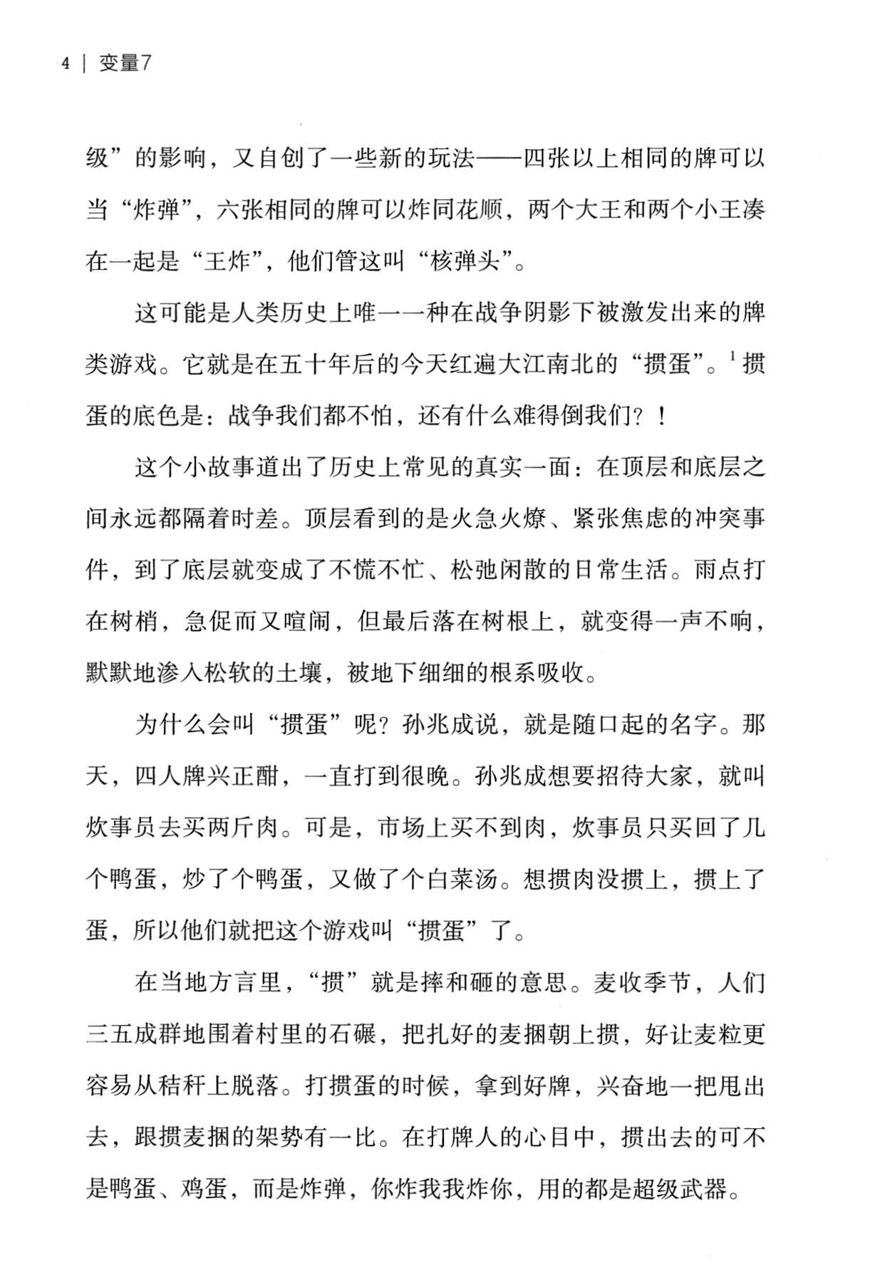 目录图