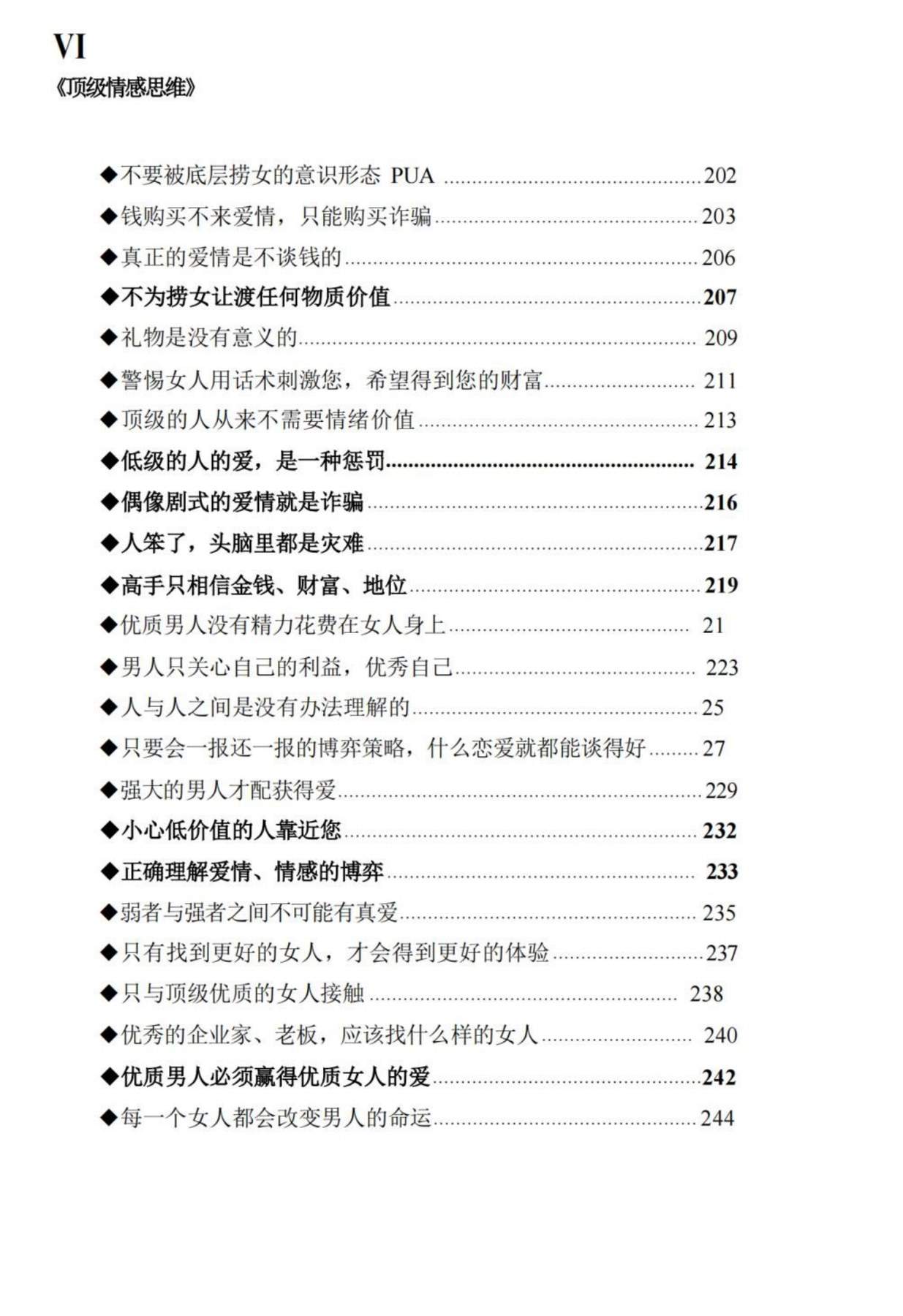 目录图
