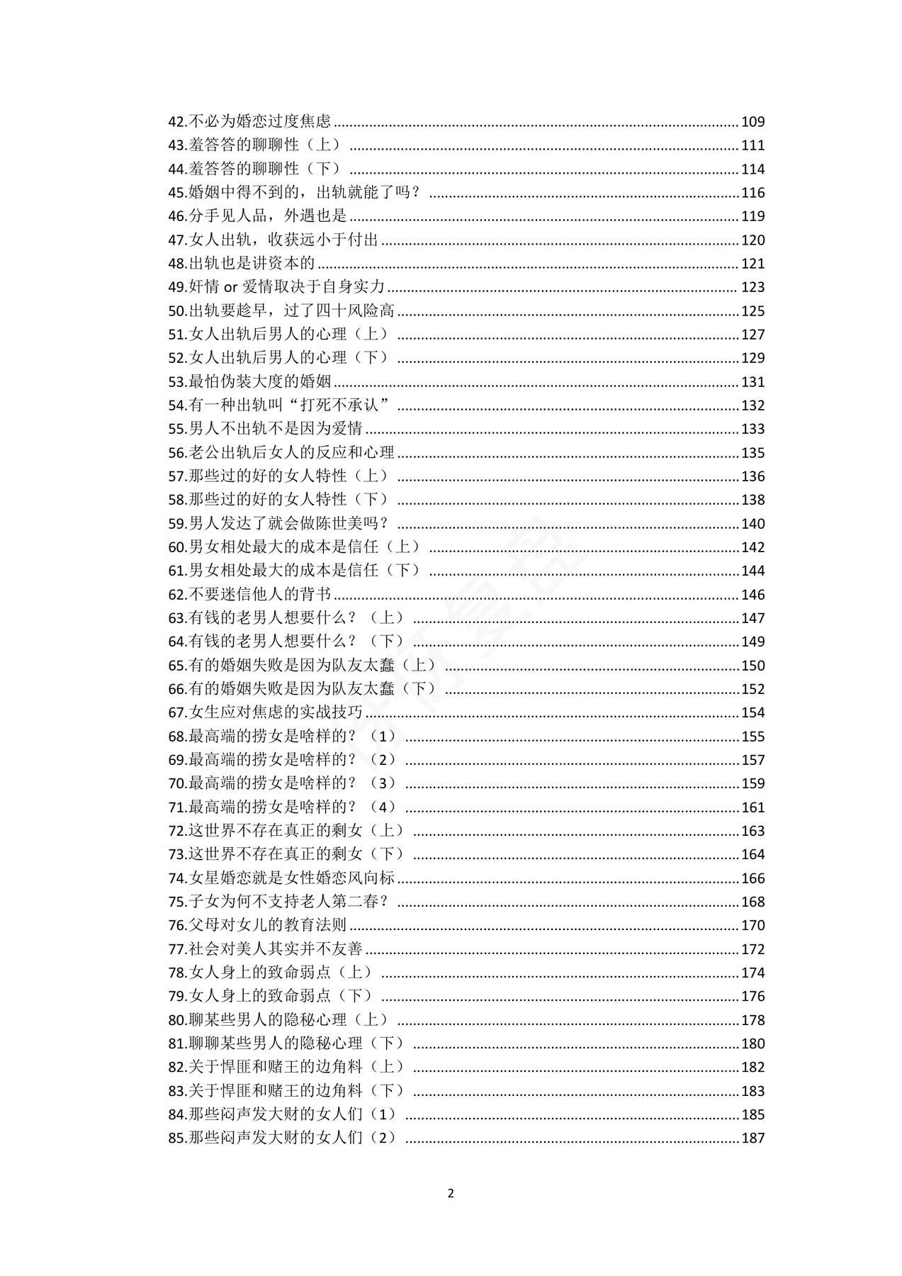 目录图