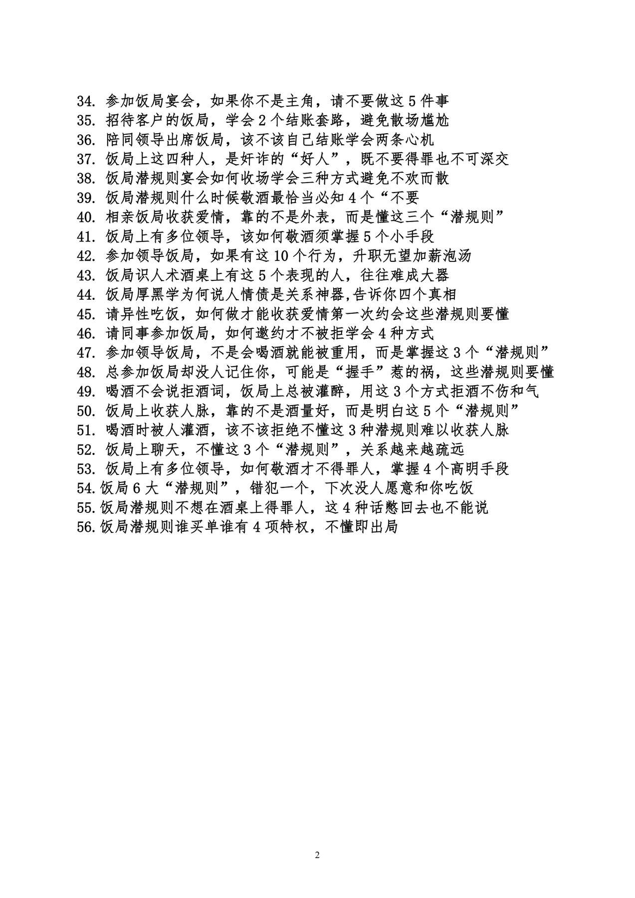 目录图