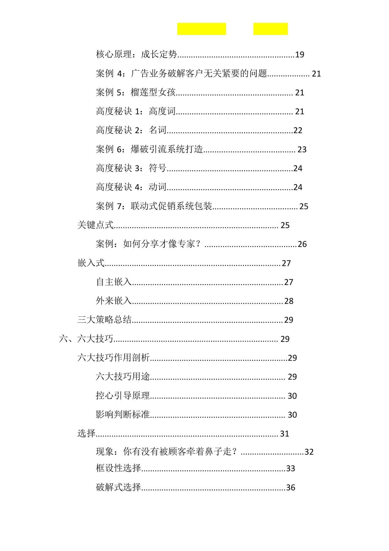 目录图