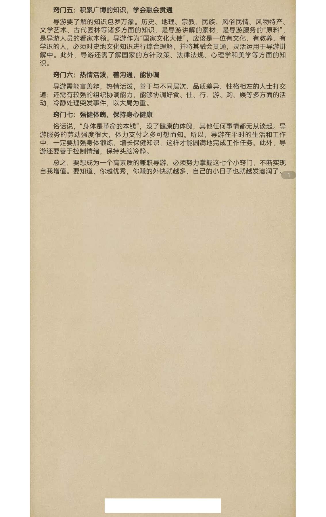 目录图