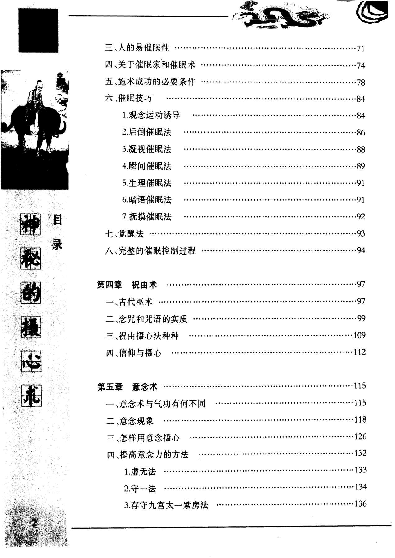 目录图