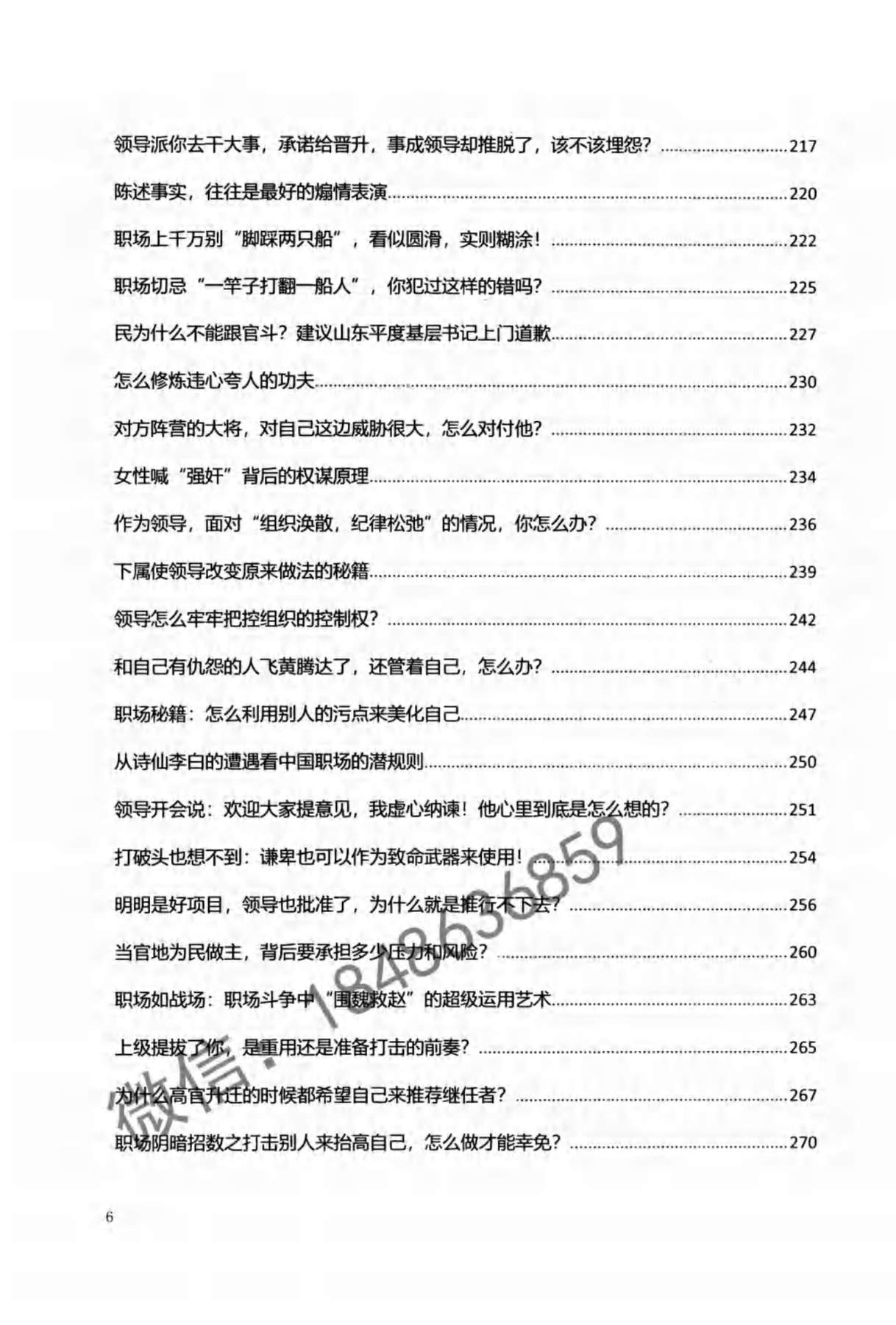 目录图