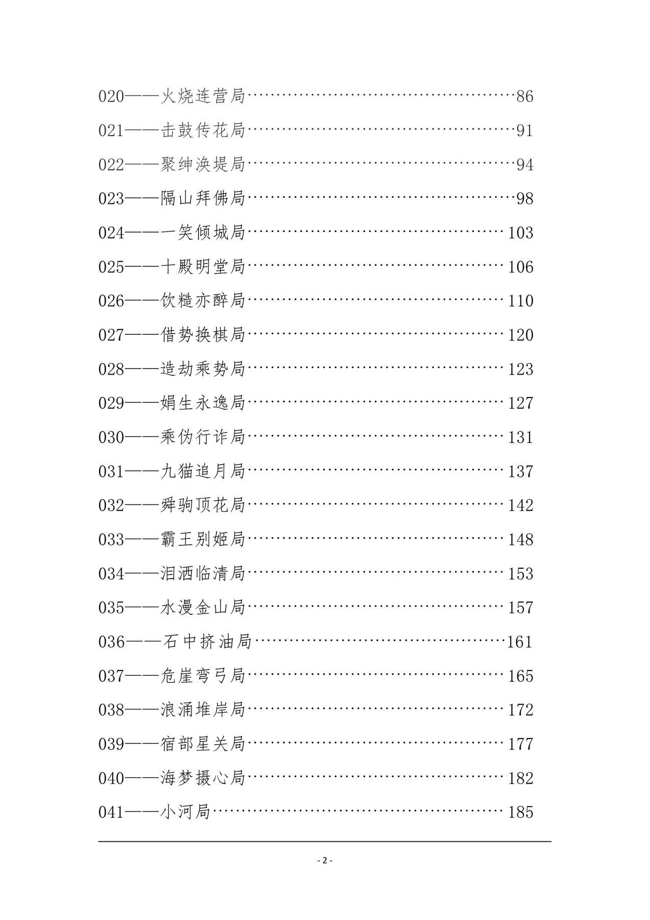 目录图