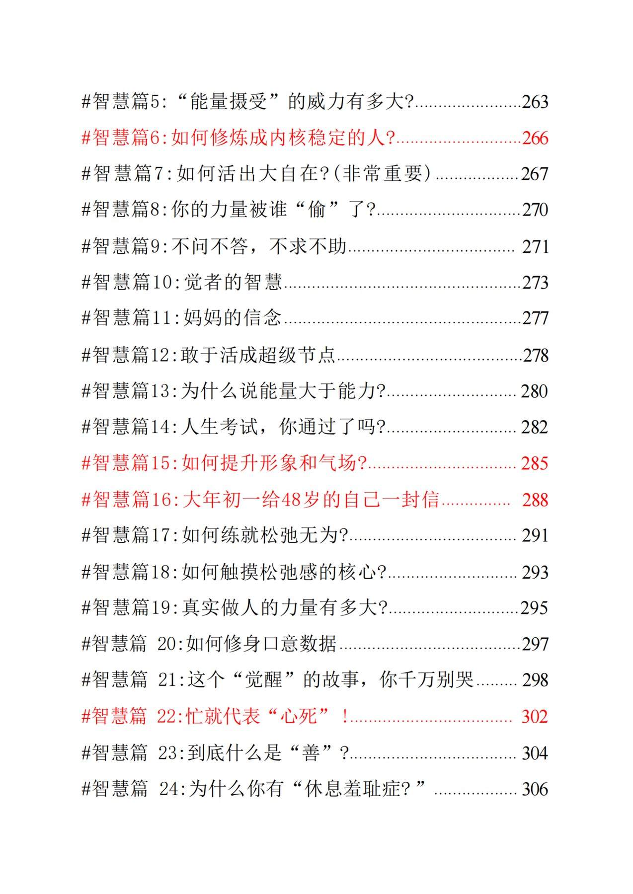 目录图