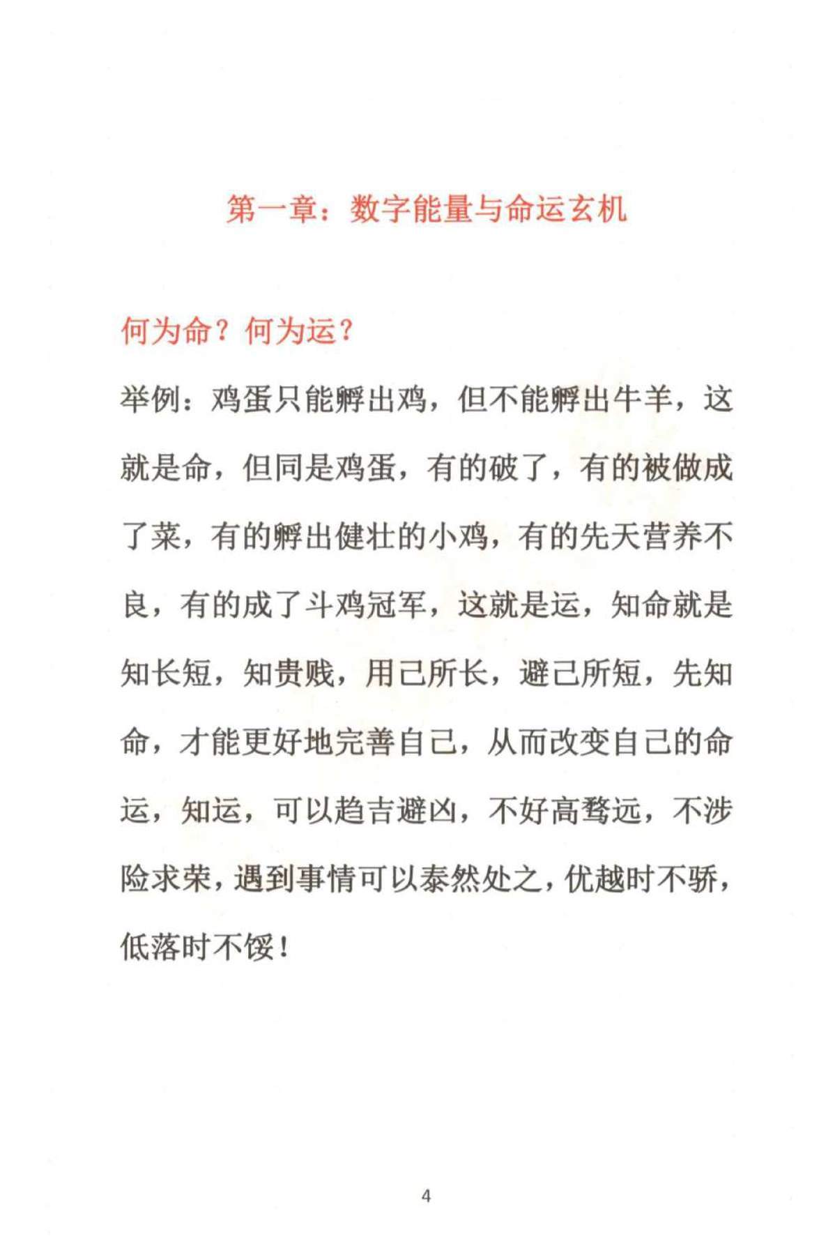 目录图
