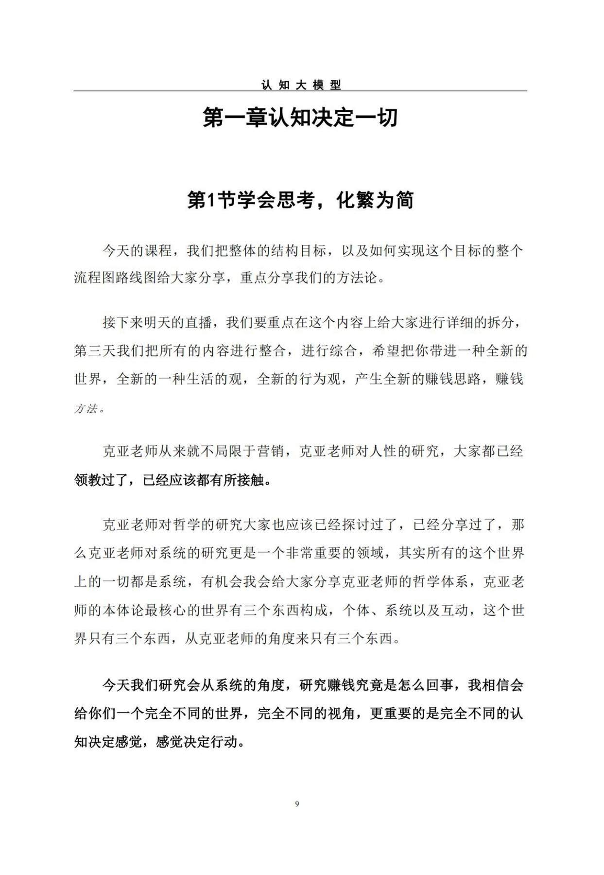 目录图