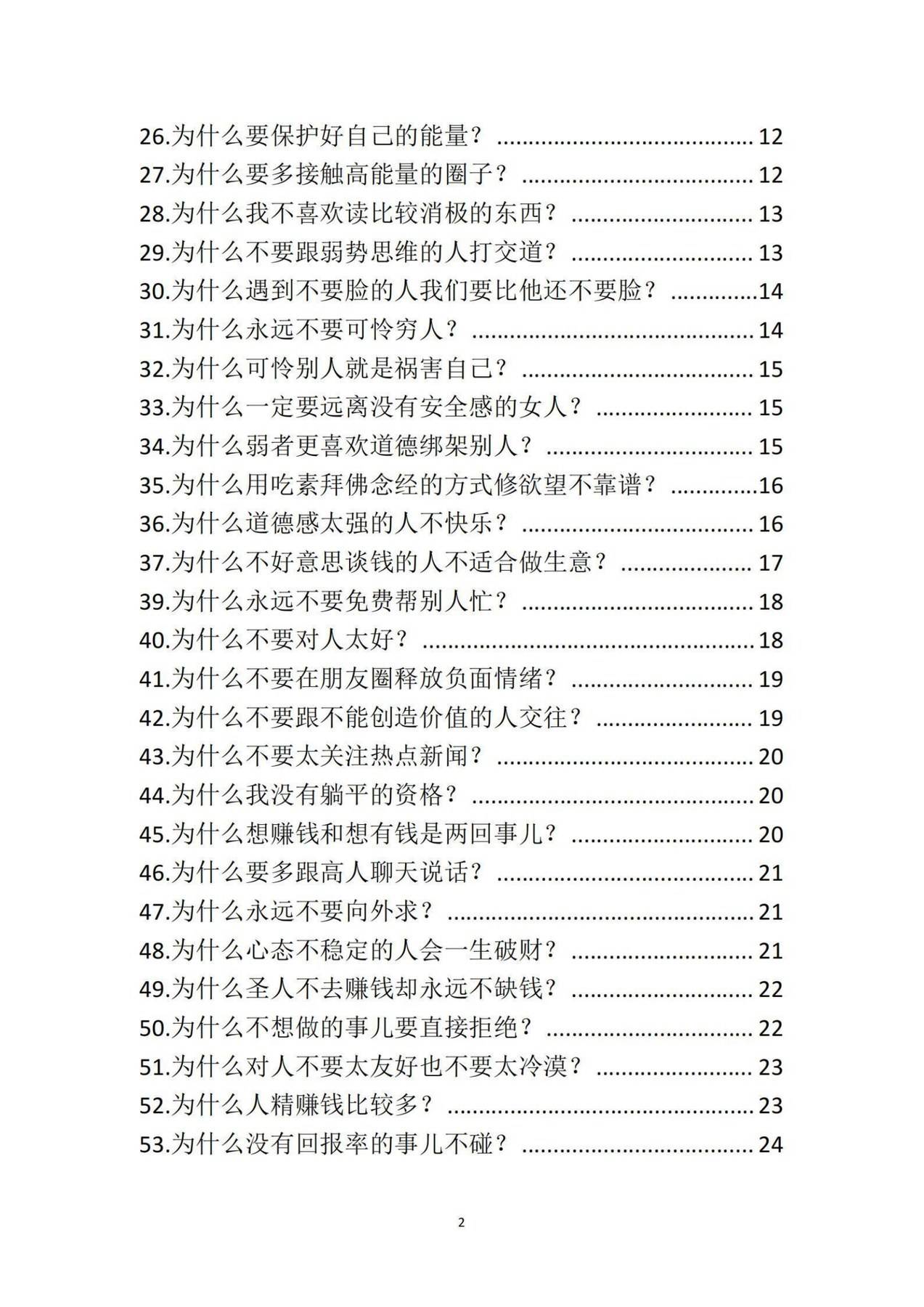 目录图