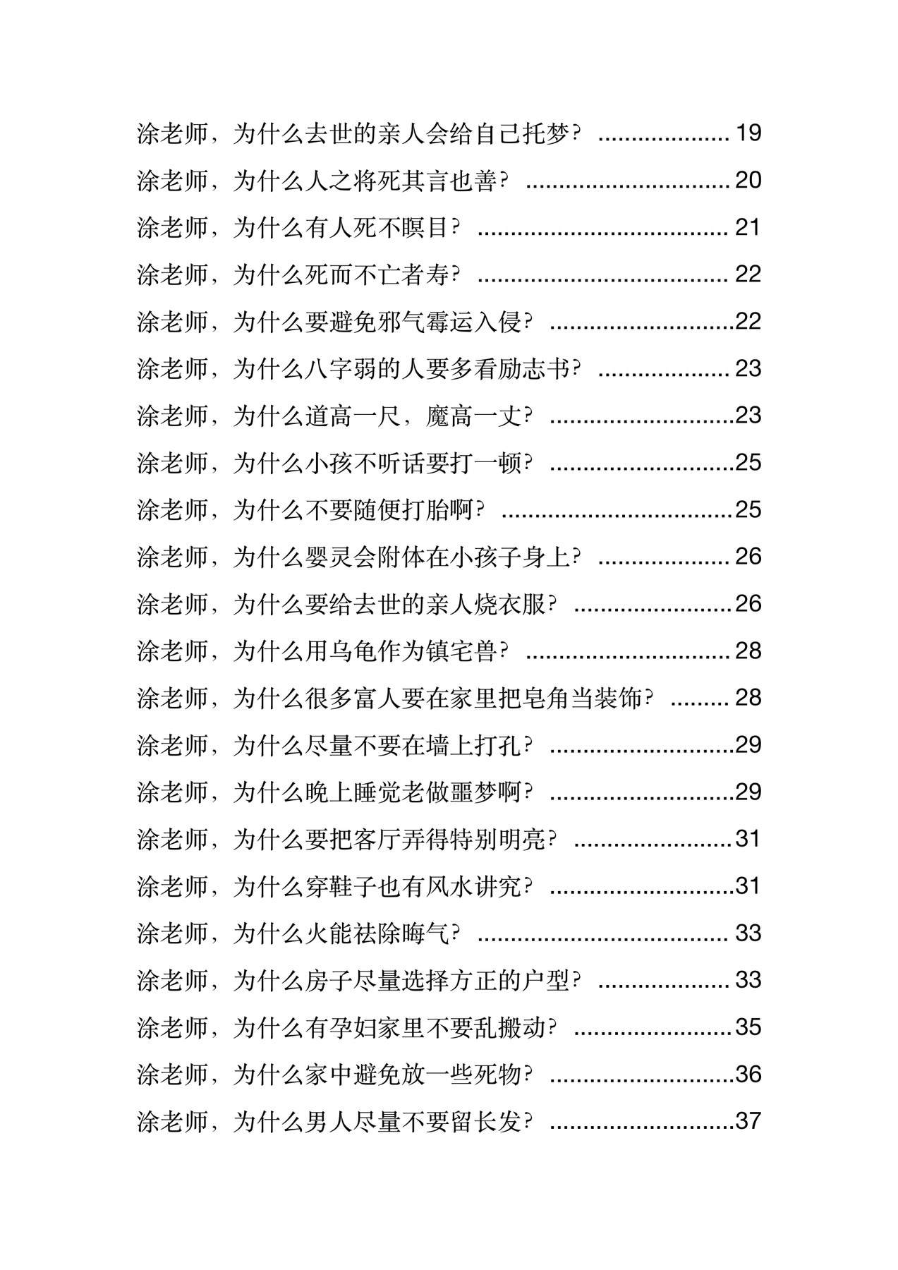 目录图