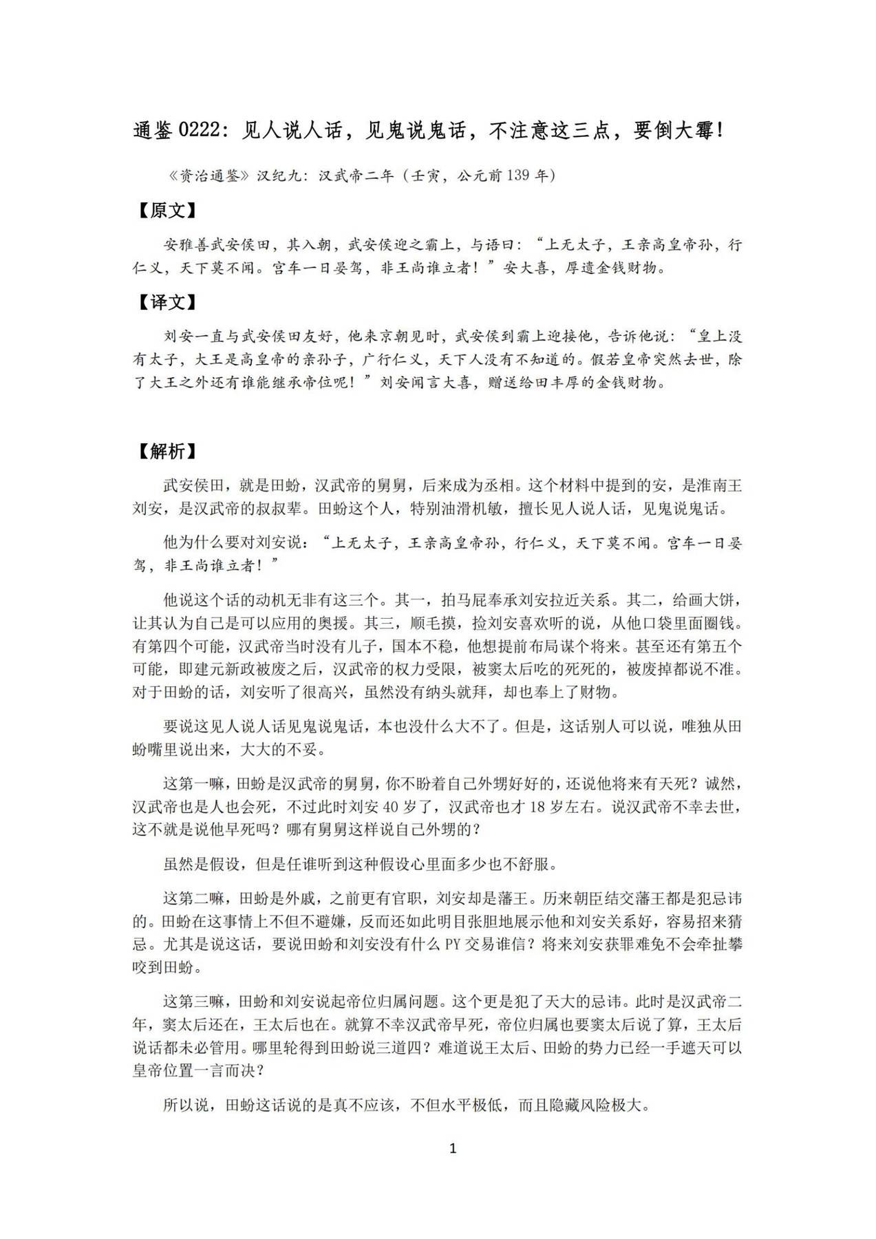 目录图