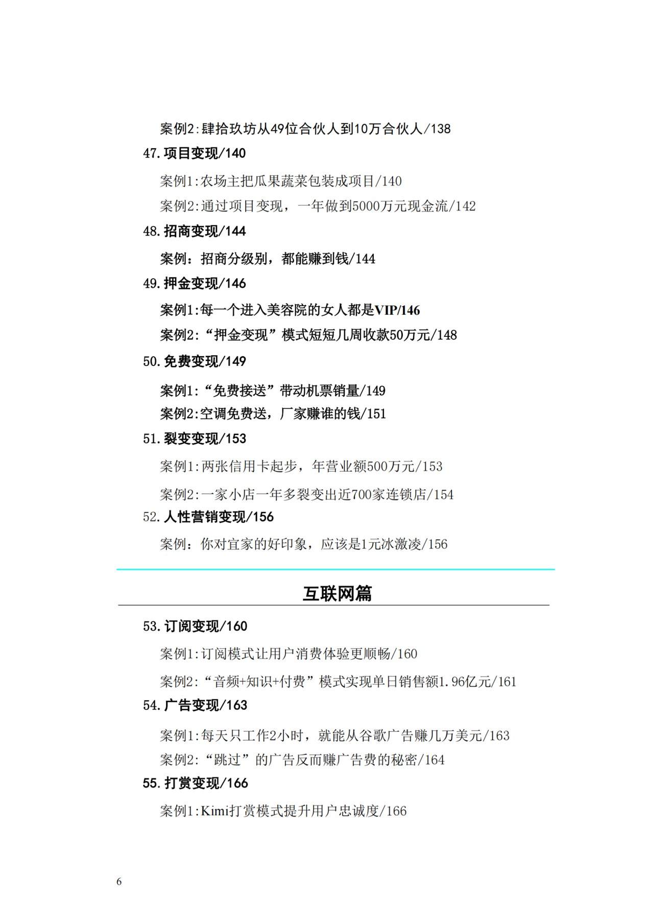 目录图