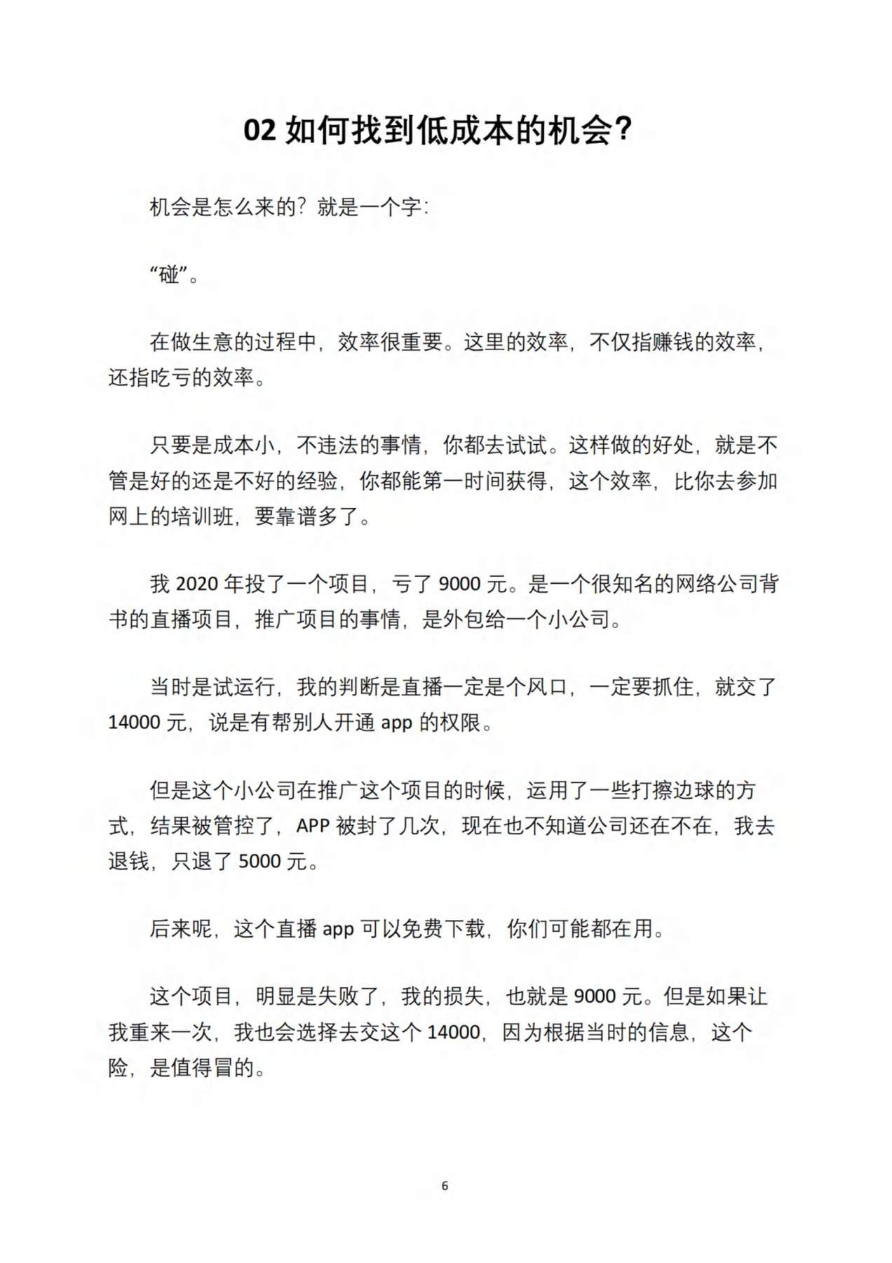 目录图