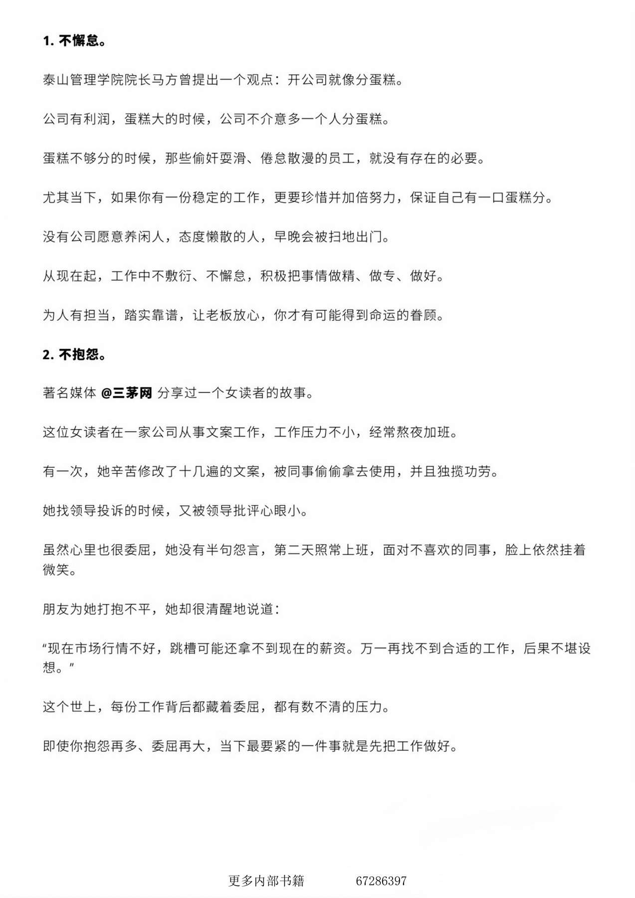 目录图