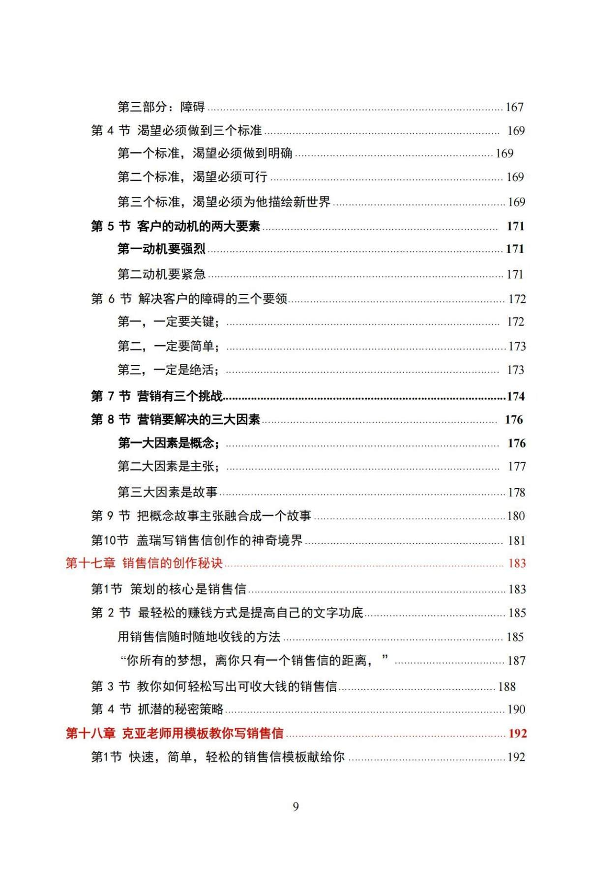 目录图