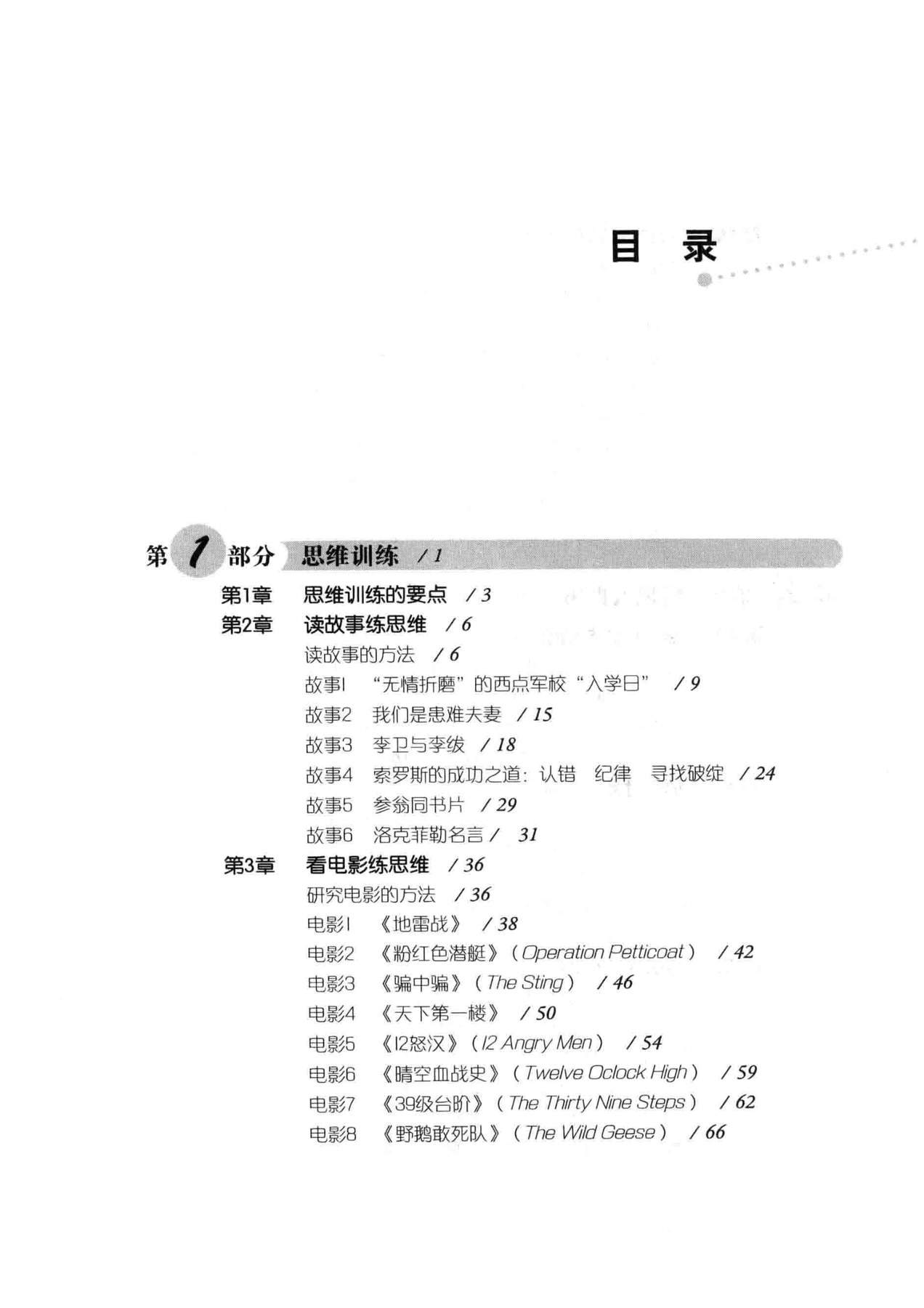 目录图
