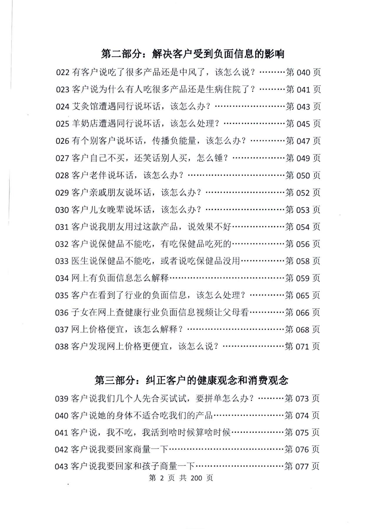 目录图