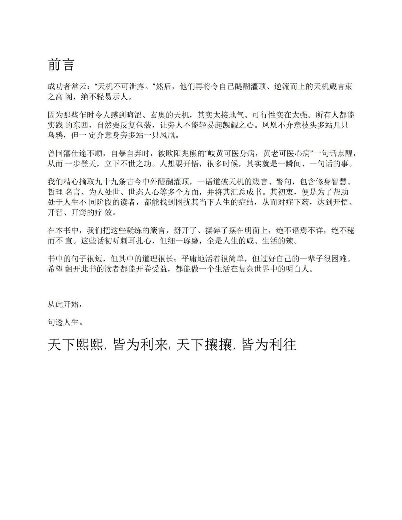 目录图