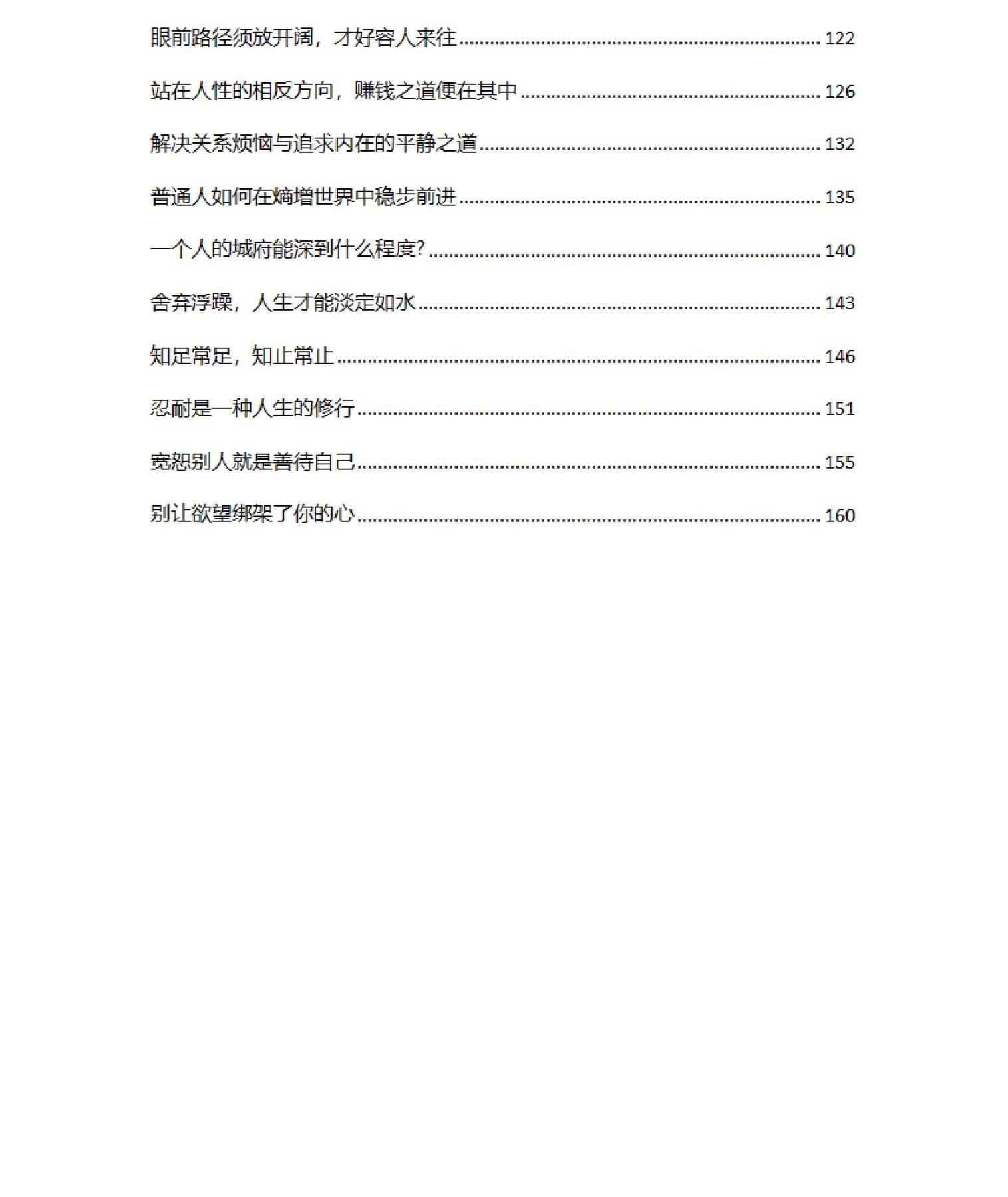 目录图